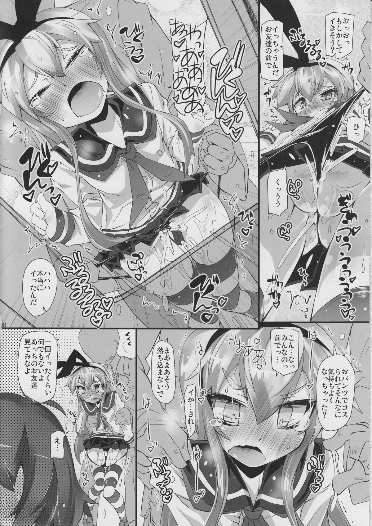 (C88) [成宮 (鳴海也)] がっこうちかん! (艦隊これくしょん -艦これ-)