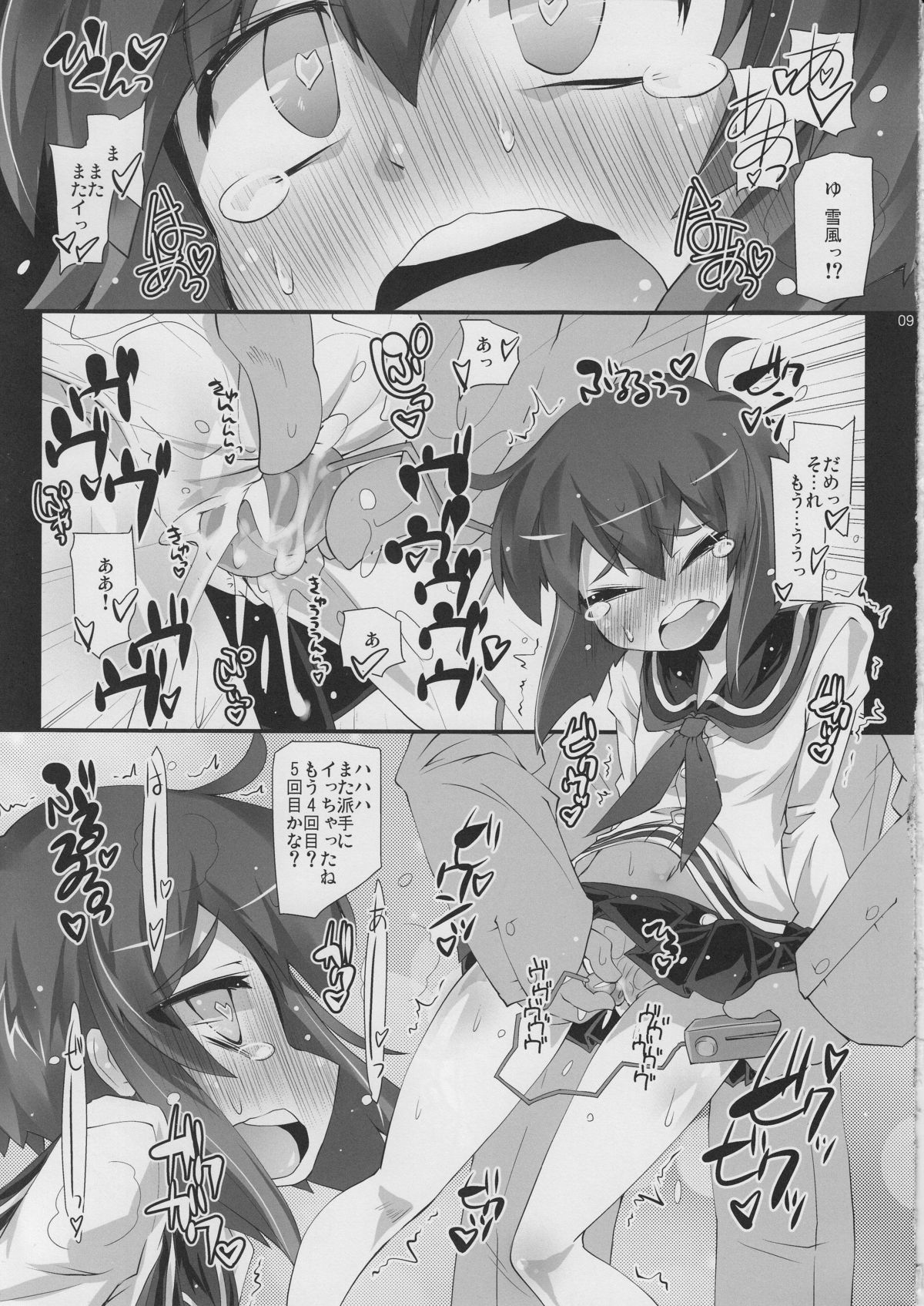 (C88) [成宮 (鳴海也)] がっこうちかん! (艦隊これくしょん -艦これ-)