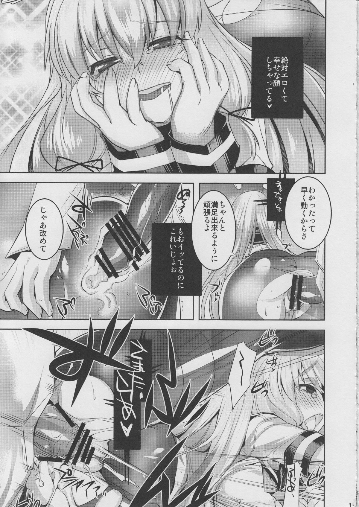 (C89) [DANGER=ZONE (刻田門大)] 叢雲改ニと昔の服で何かスる本 (艦隊これくしょん -艦これ-)