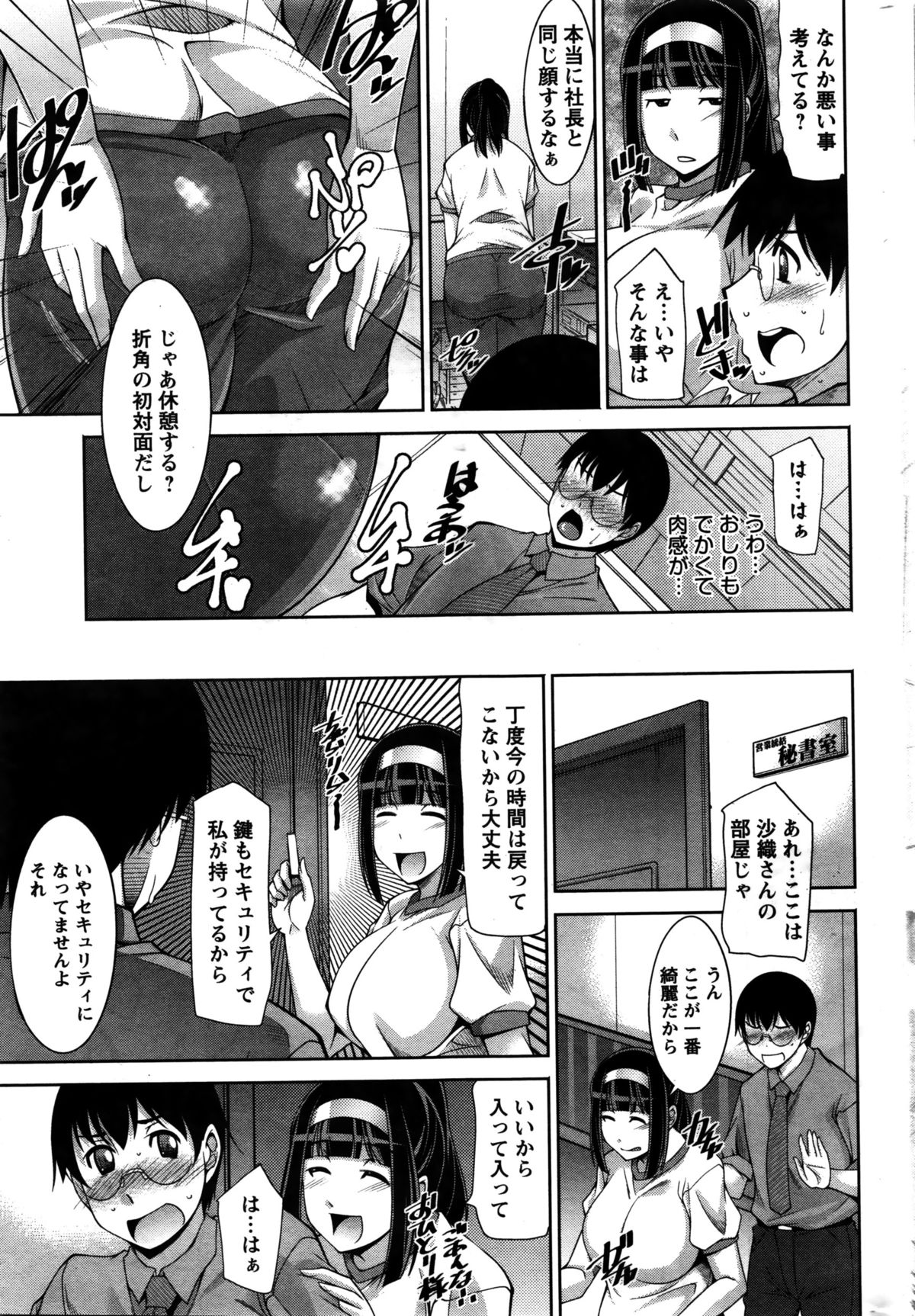 アクションピザッツDX 2016年2月号