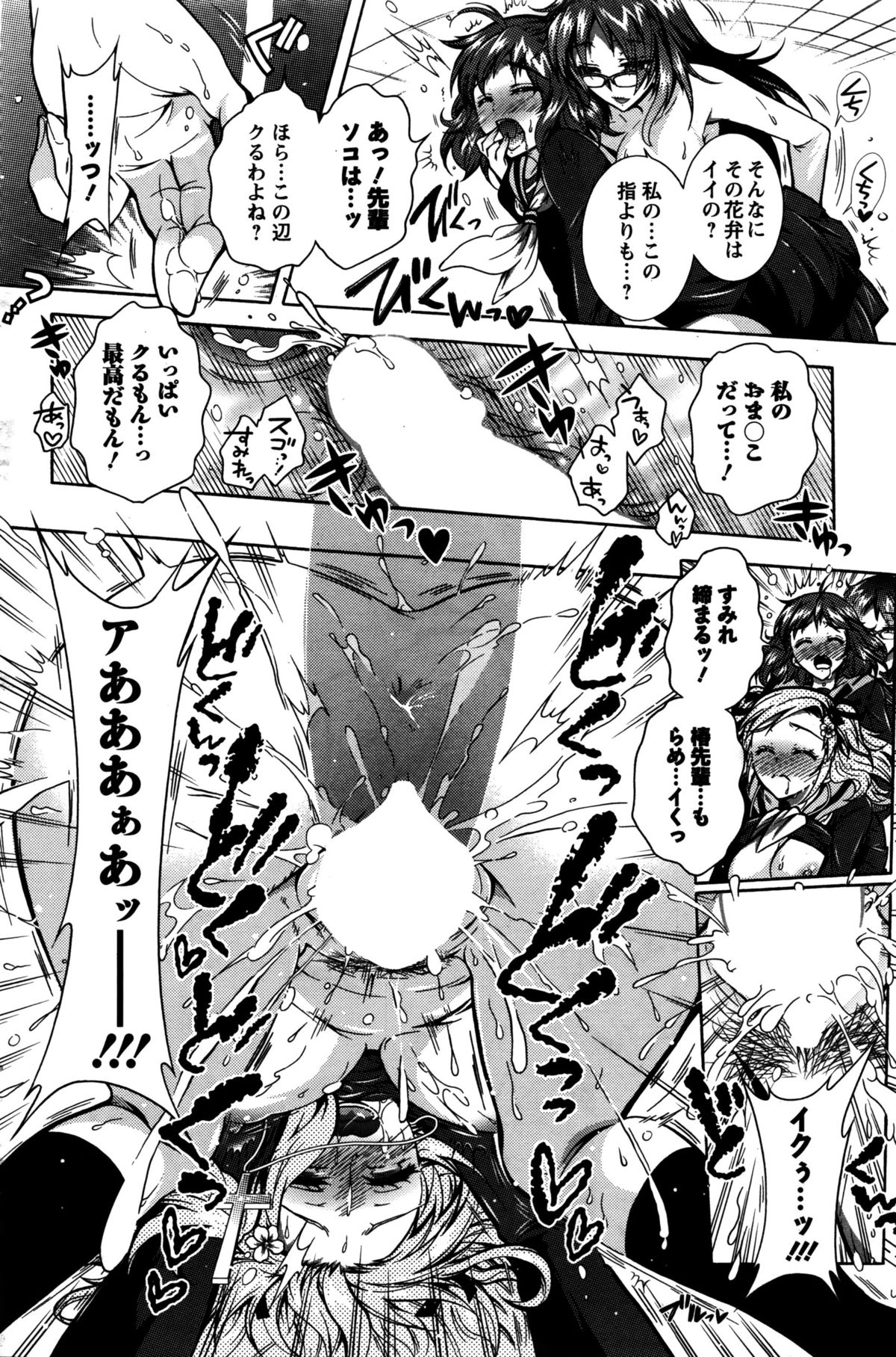 アクションピザッツDX 2016年2月号