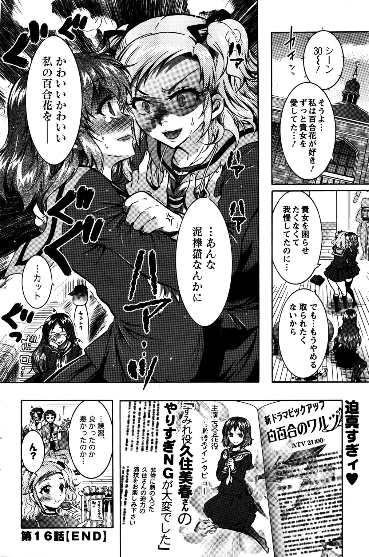 アクションピザッツDX 2016年2月号