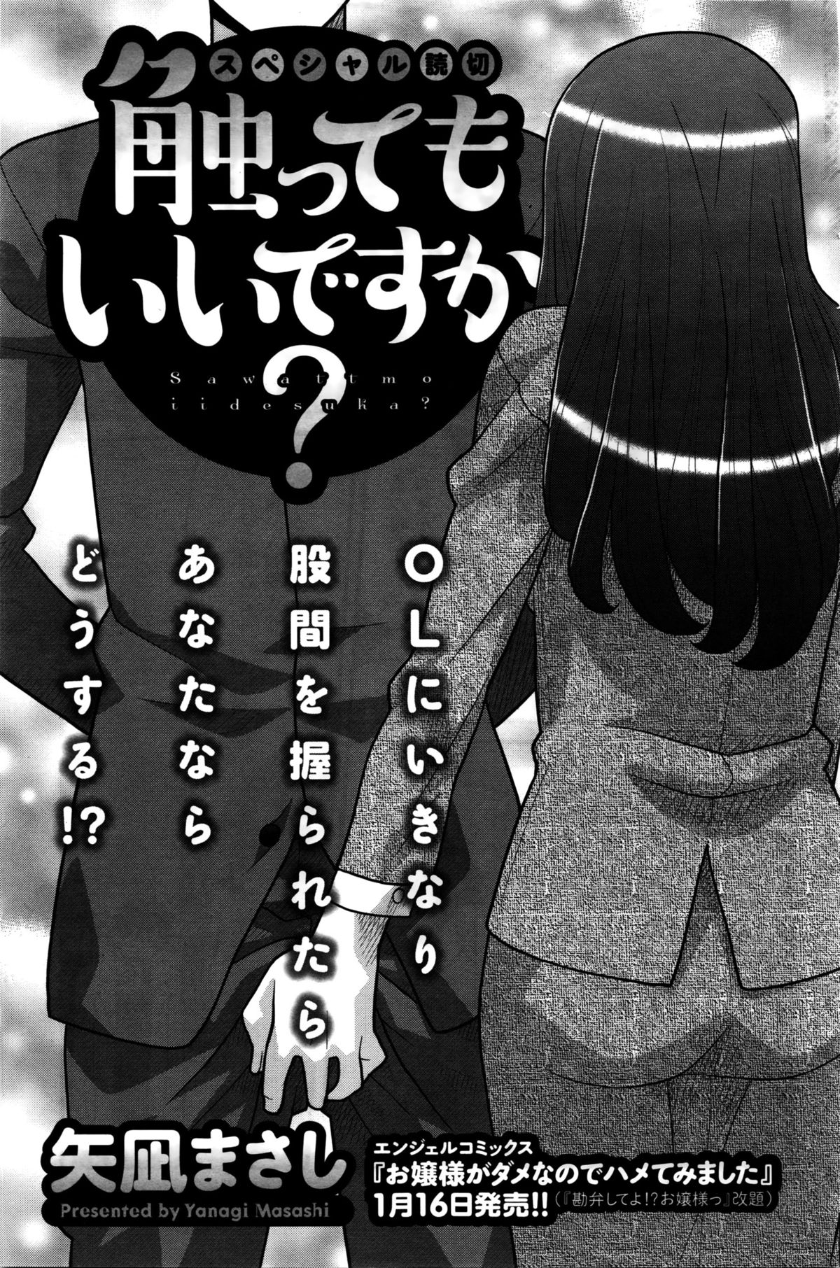 アクションピザッツDX 2016年2月号