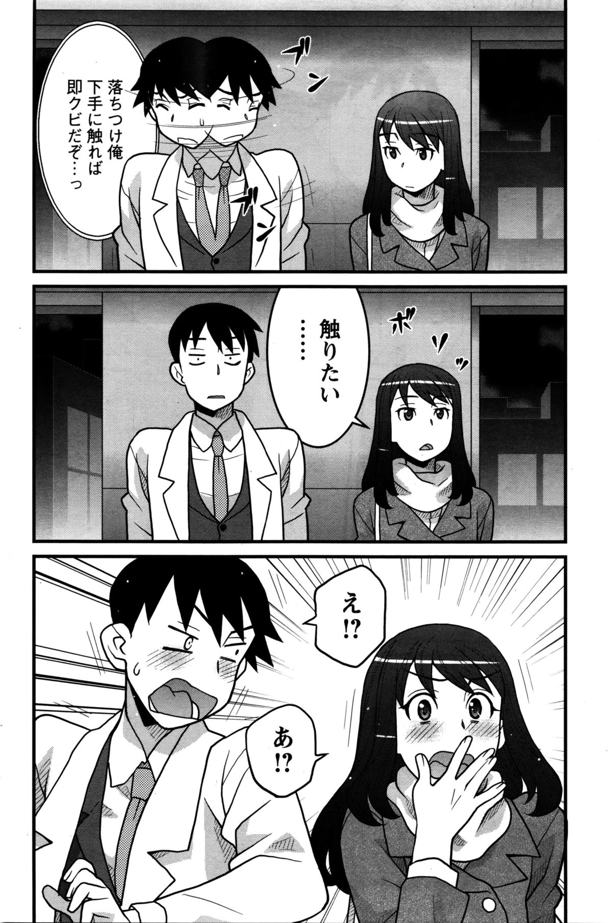 アクションピザッツDX 2016年2月号