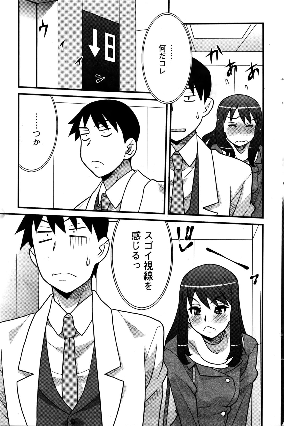 アクションピザッツDX 2016年2月号