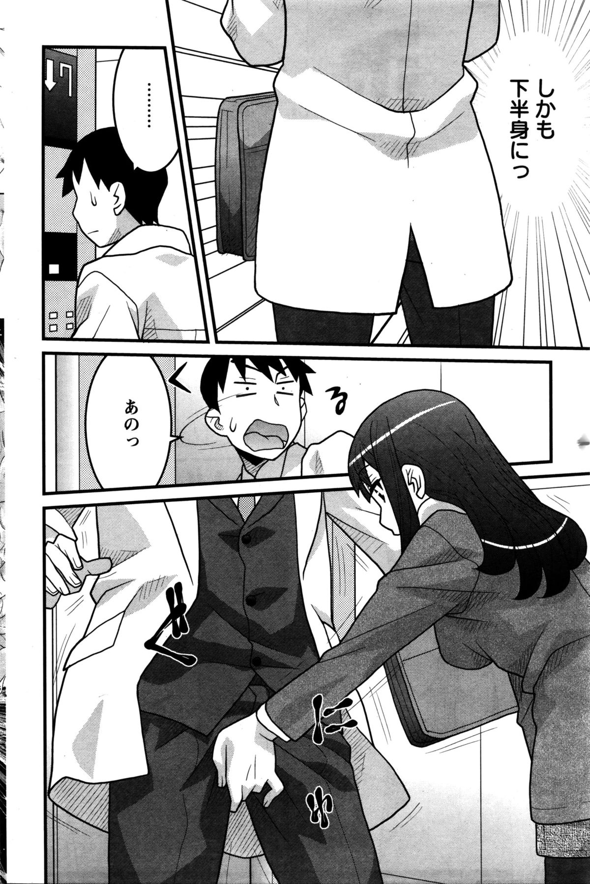 アクションピザッツDX 2016年2月号