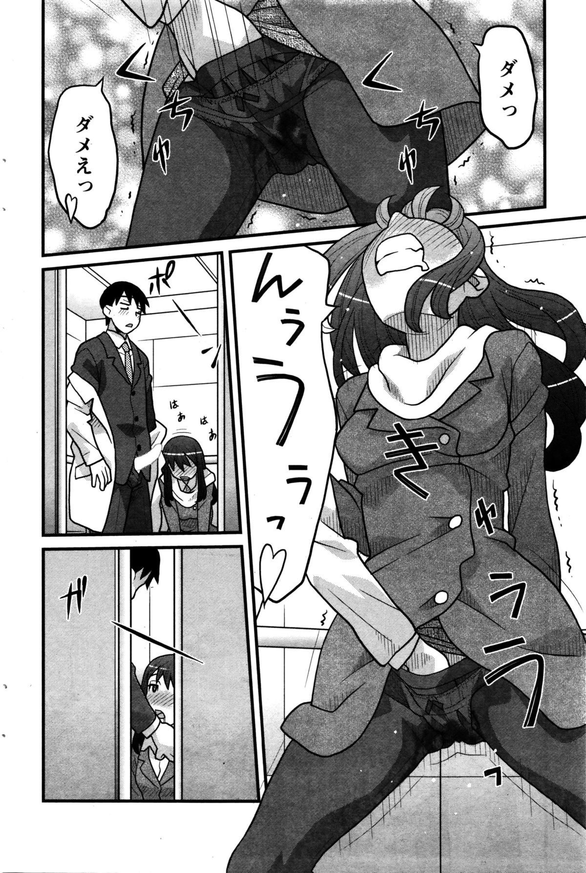 アクションピザッツDX 2016年2月号