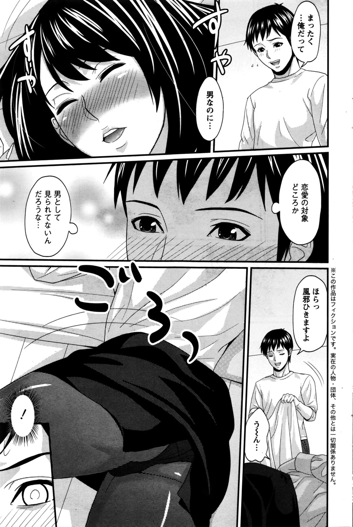 アクションピザッツDX 2016年2月号