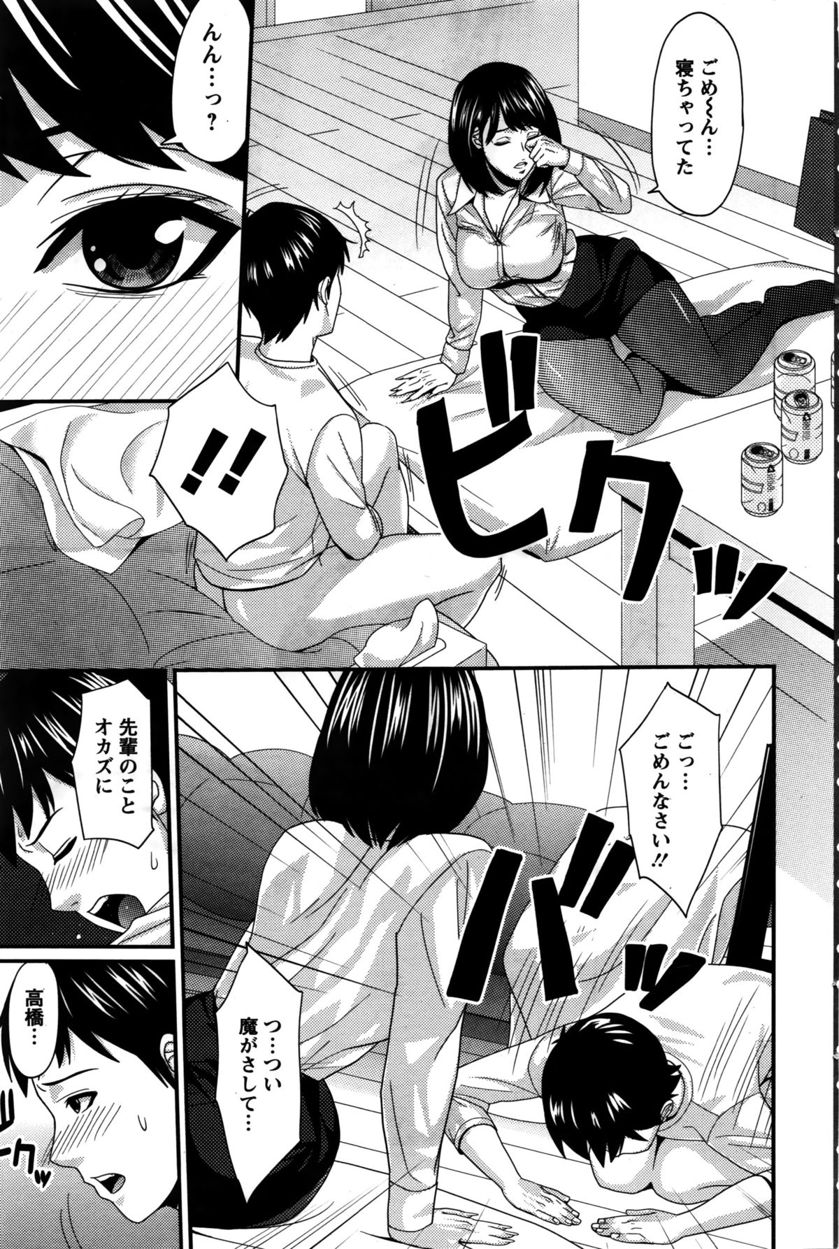 アクションピザッツDX 2016年2月号