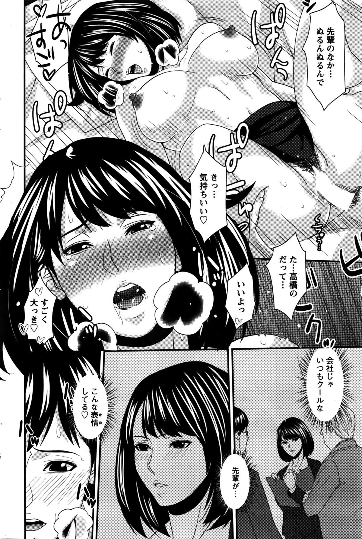 アクションピザッツDX 2016年2月号