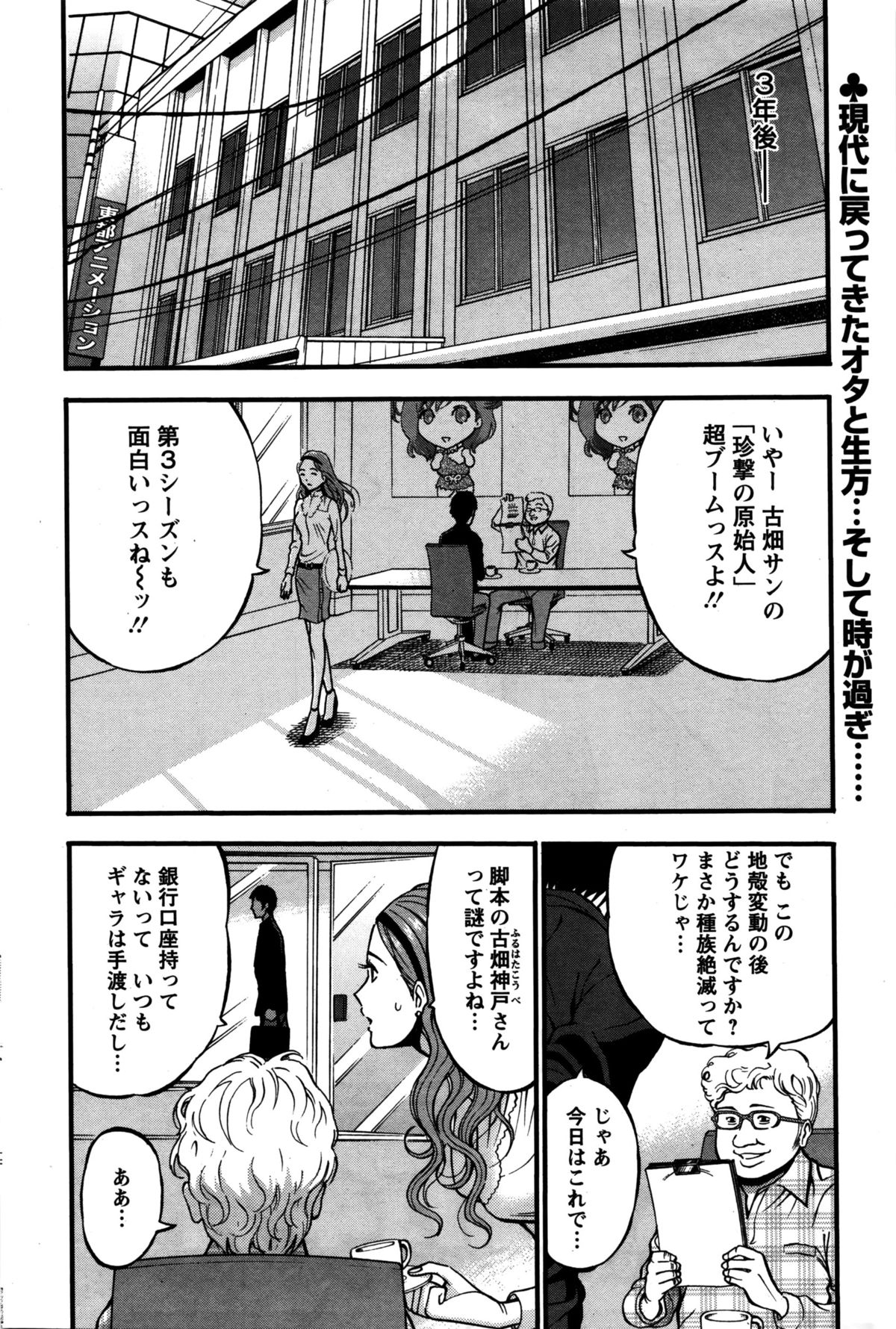 アクションピザッツDX 2016年2月号