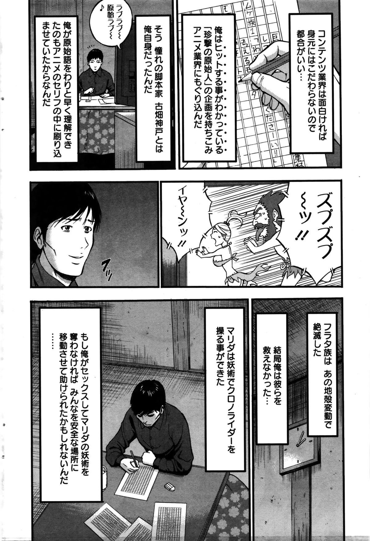 アクションピザッツDX 2016年2月号