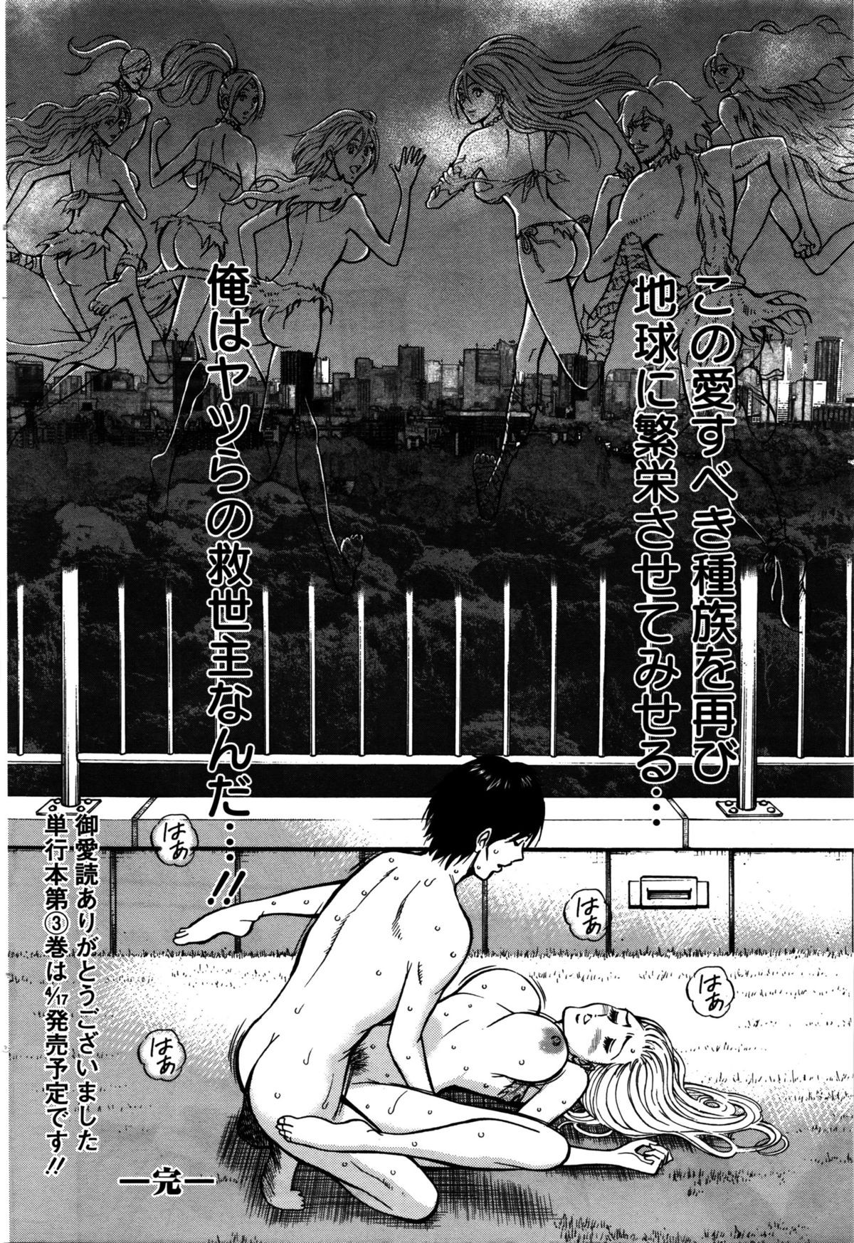 アクションピザッツDX 2016年2月号