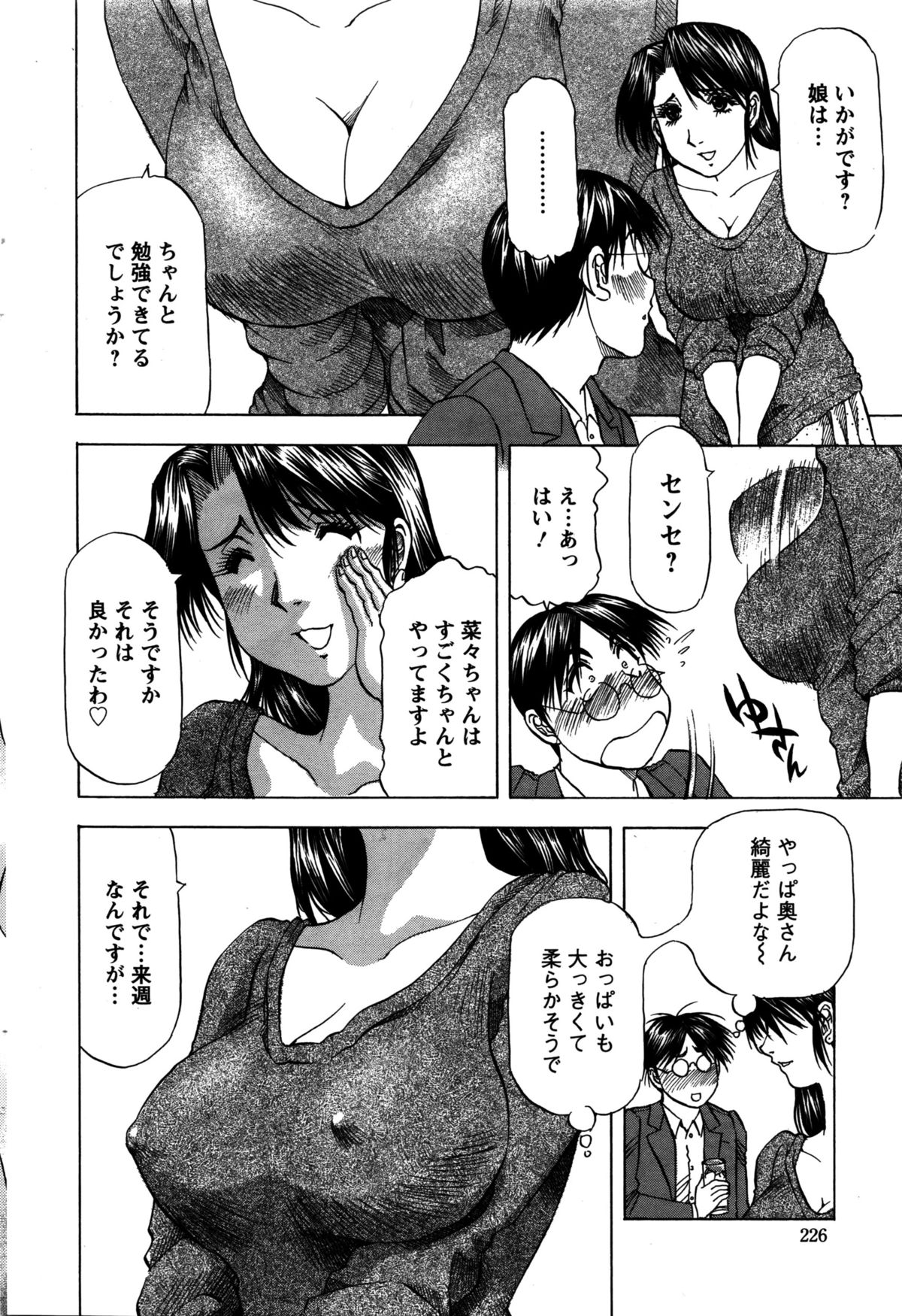 アクションピザッツDX 2016年2月号