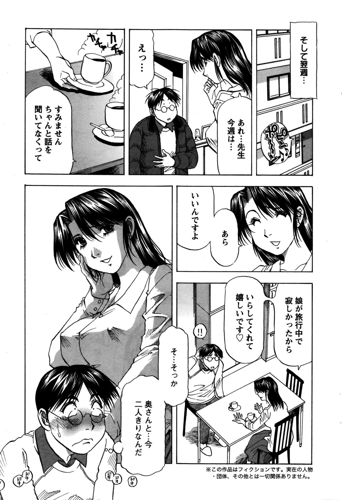 アクションピザッツDX 2016年2月号