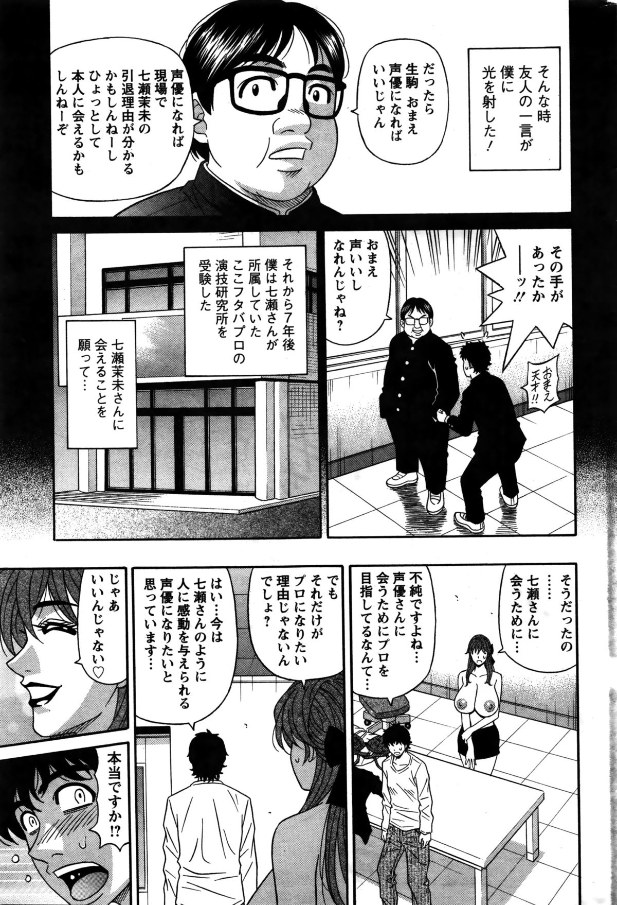 アクションピザッツDX 2016年2月号