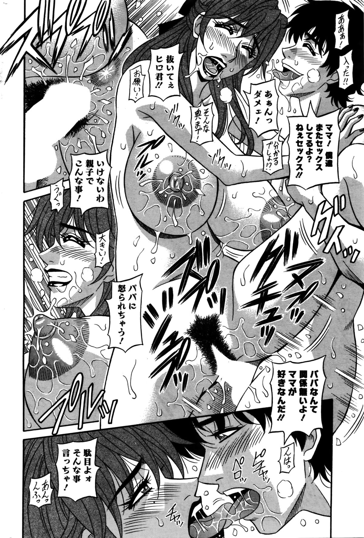 アクションピザッツDX 2016年2月号