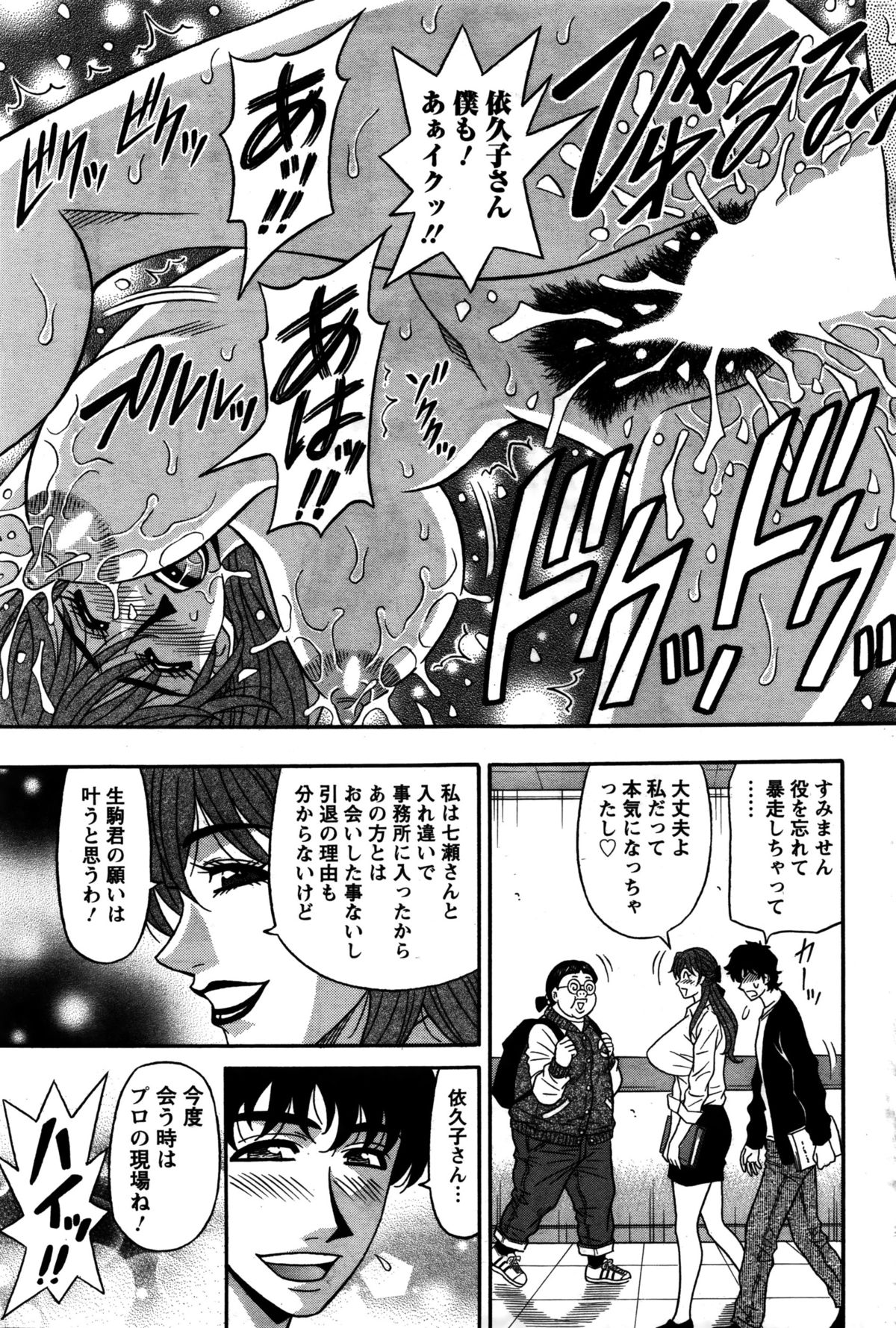 アクションピザッツDX 2016年2月号