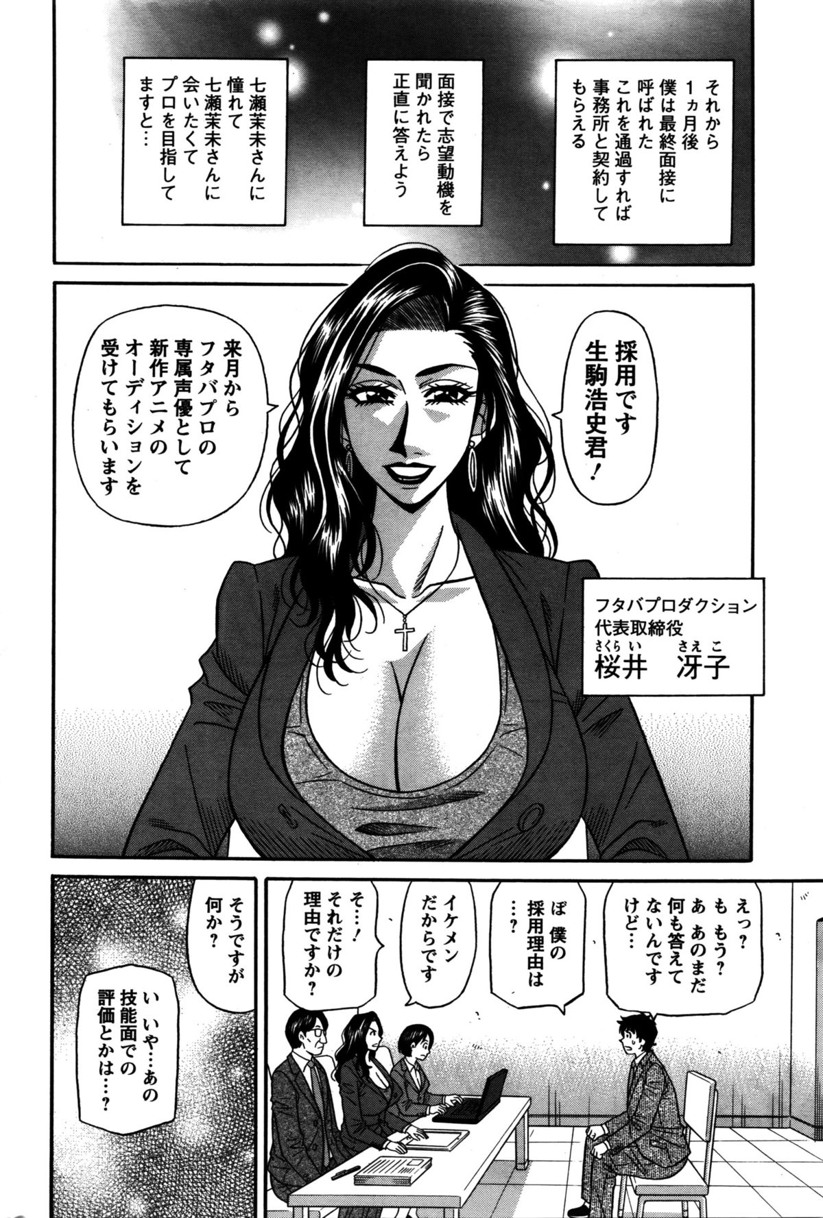 アクションピザッツDX 2016年2月号