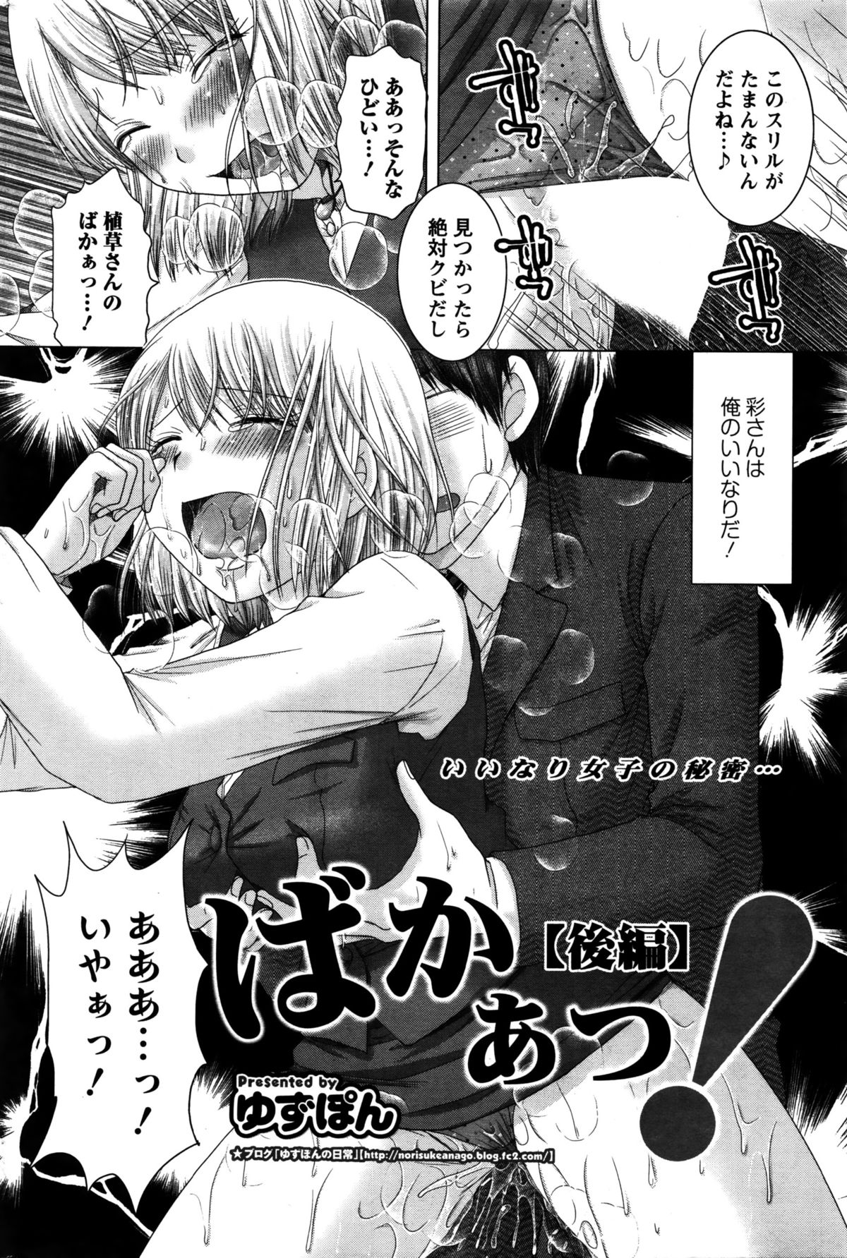 アクションピザッツDX 2016年2月号