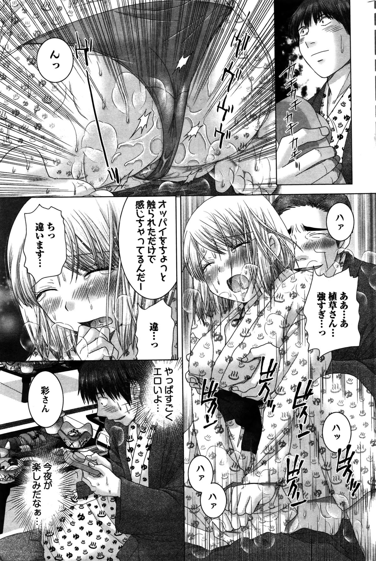 アクションピザッツDX 2016年2月号