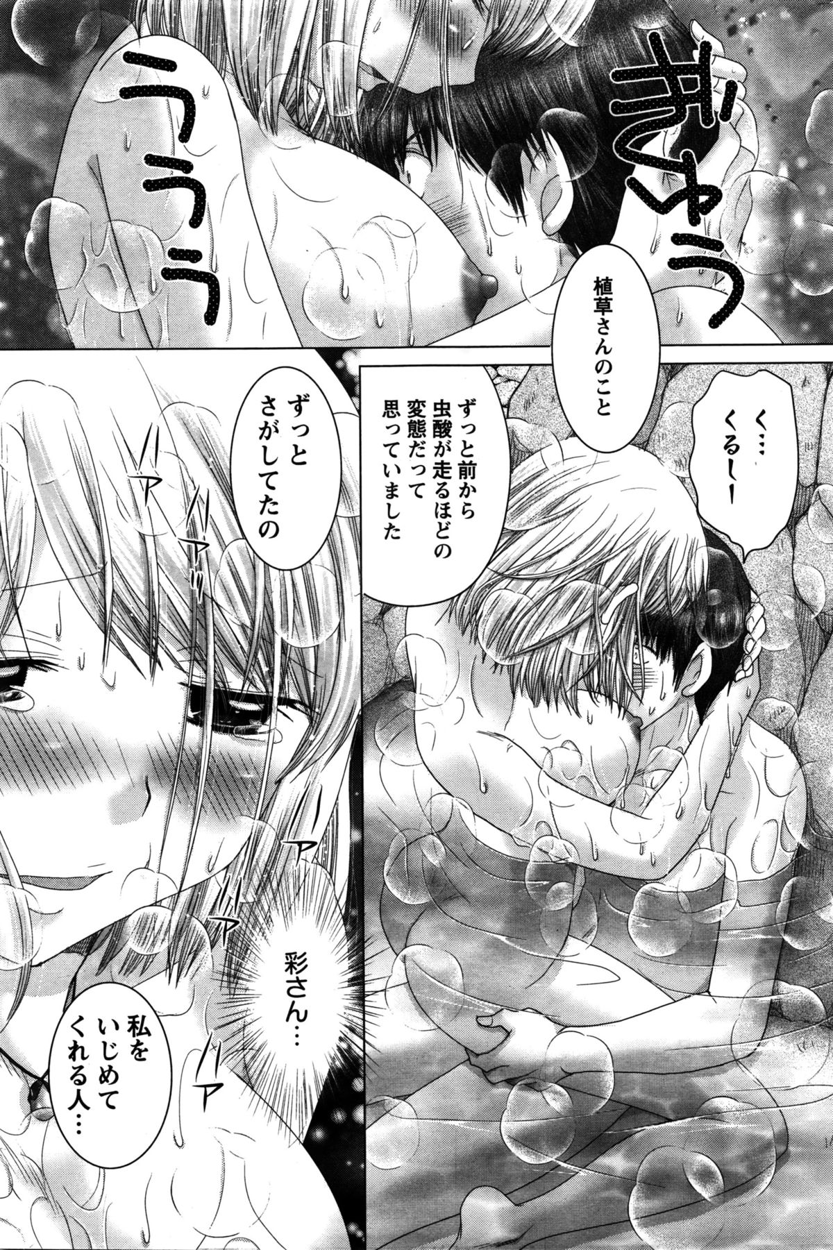 アクションピザッツDX 2016年2月号