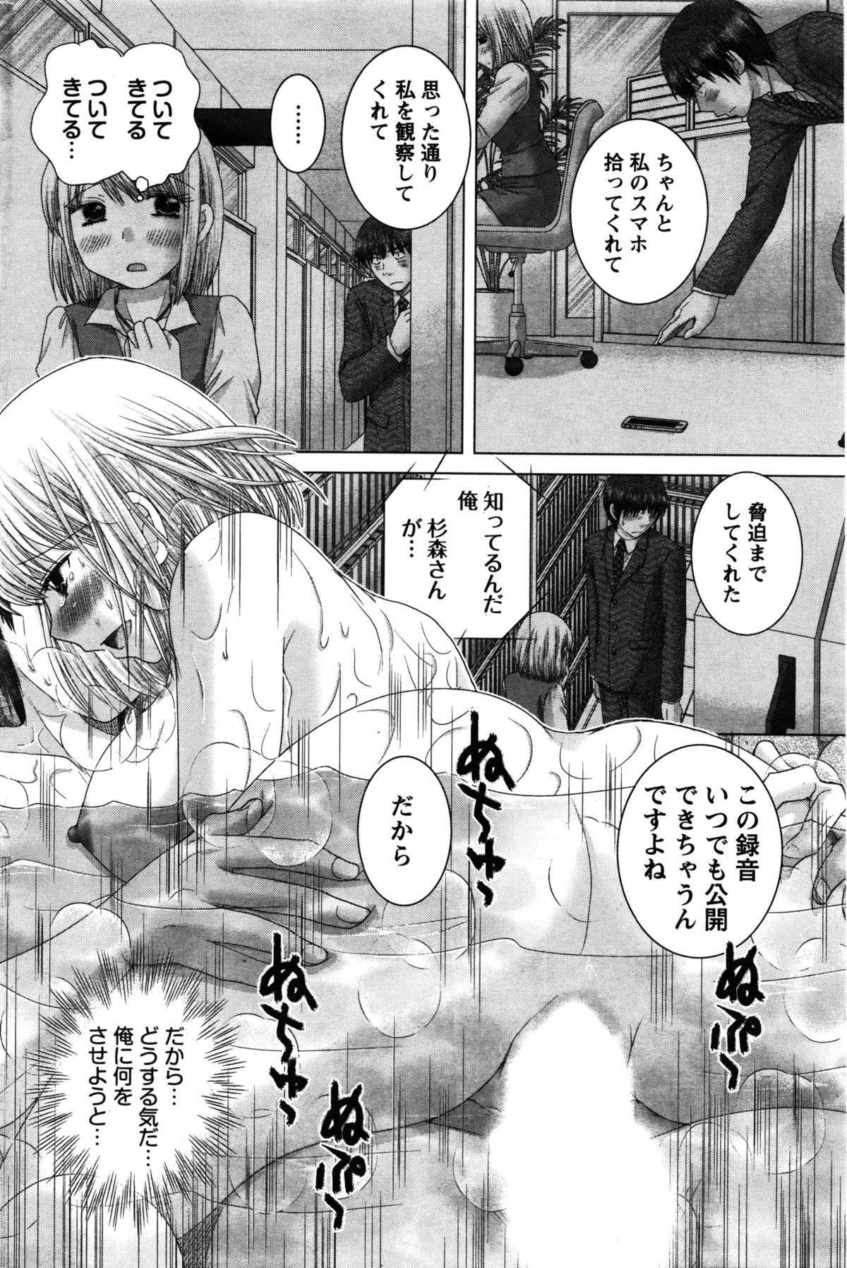 アクションピザッツDX 2016年2月号