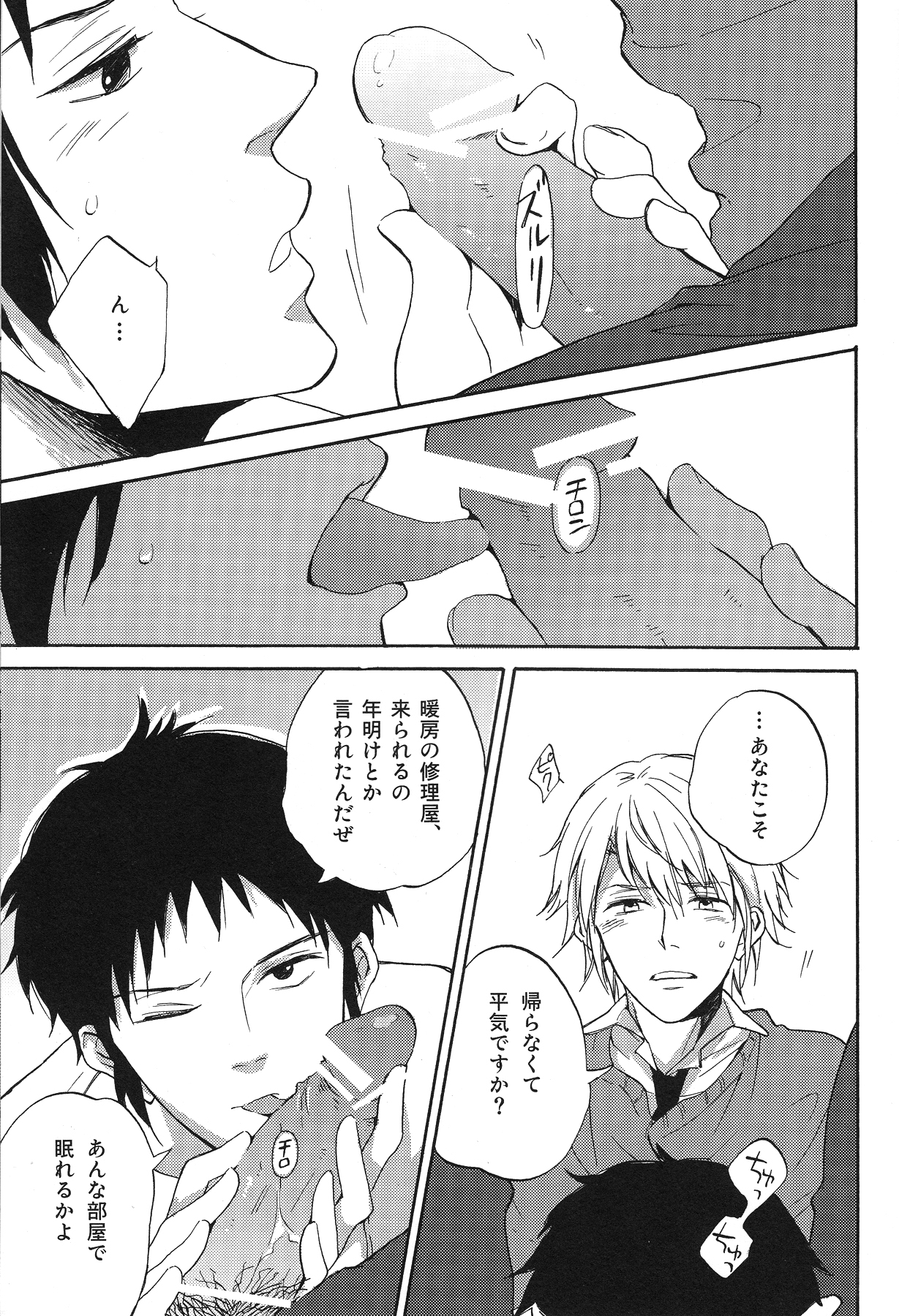 (C75) [チャリ撤去 (ピン子)] Mandarin, Tangerine, Clementine (涼宮ハルヒの憂鬱)