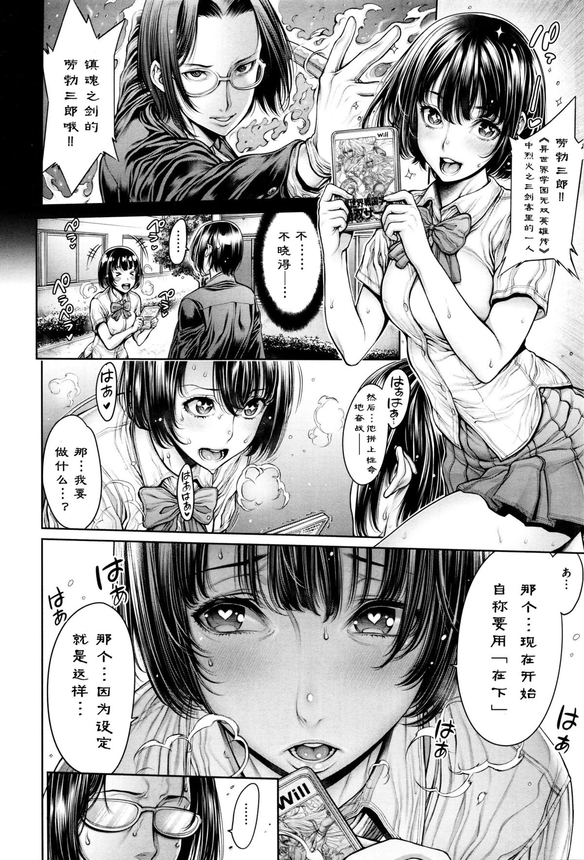 [おかゆさん] スクールカースト 第6話 (COMICアンスリウム 033 2016年1月号) [中国翻訳]