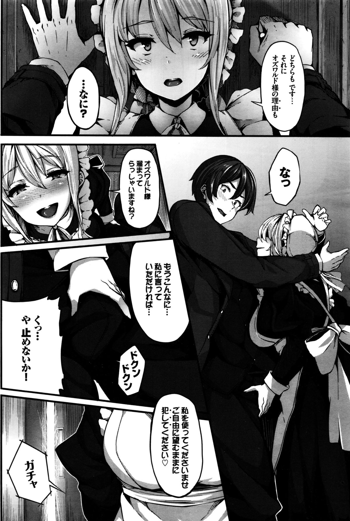 COMIC BAVEL 2016年2月号