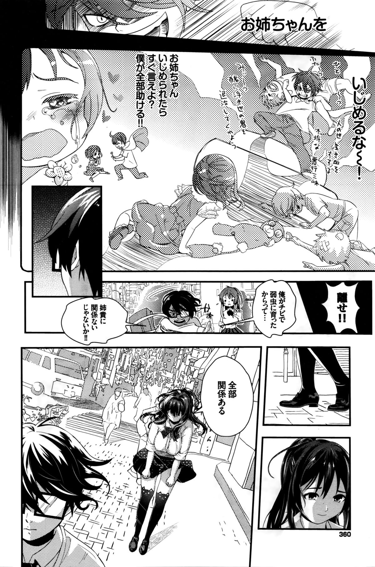 COMIC BAVEL 2016年2月号