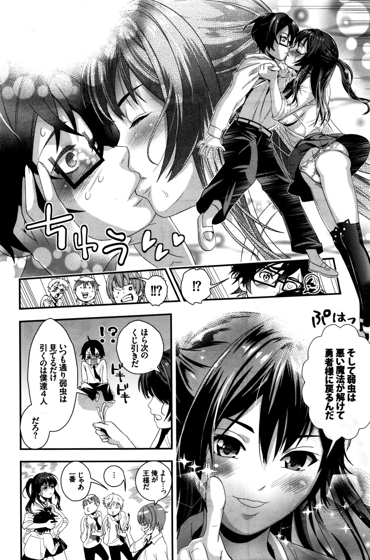 COMIC BAVEL 2016年2月号