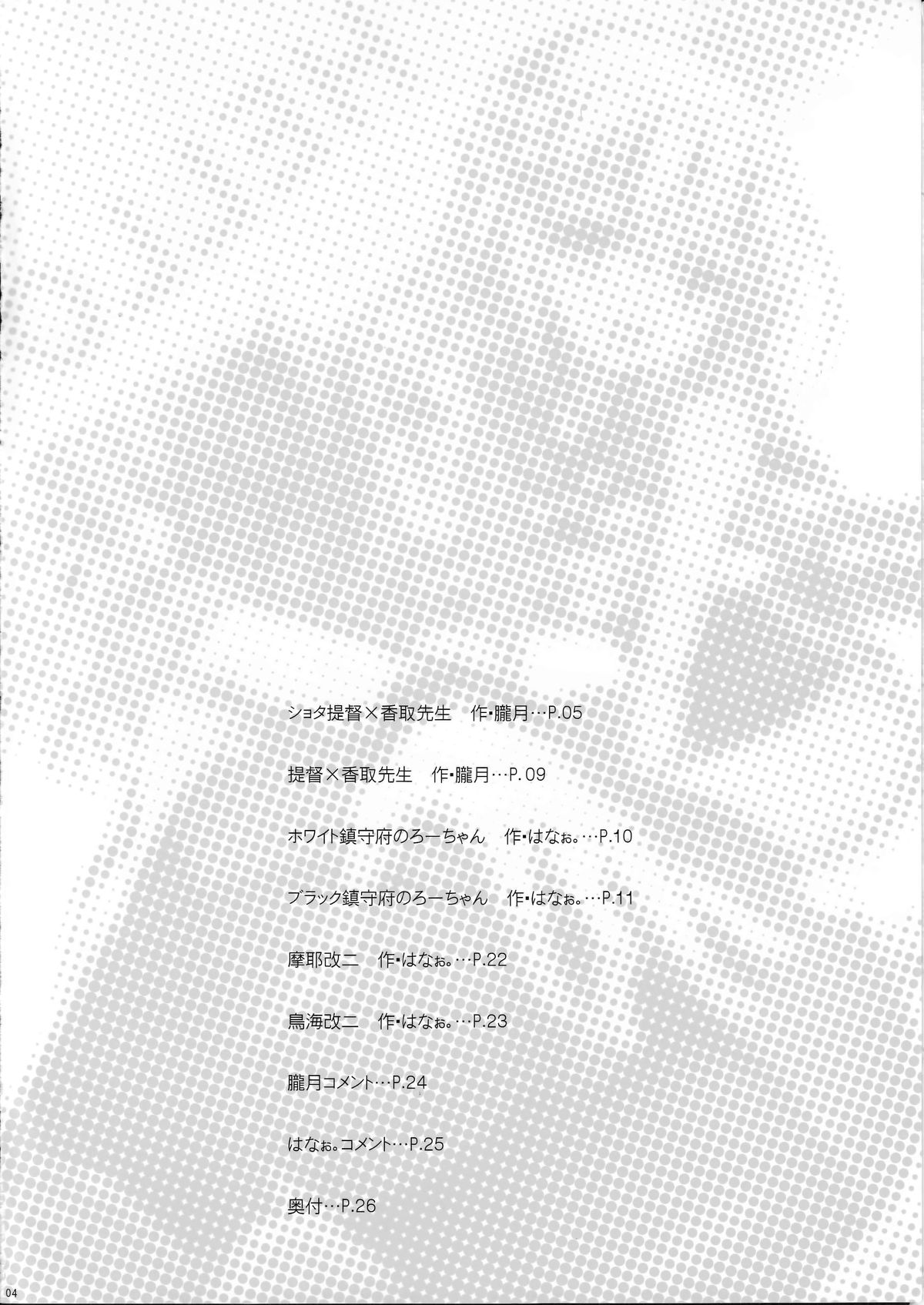 (COMIC1☆9) [くまたんFlash!、えくりぷす (はなぉ。、朧月)] HELLO (艦隊これくしょん -艦これ-)