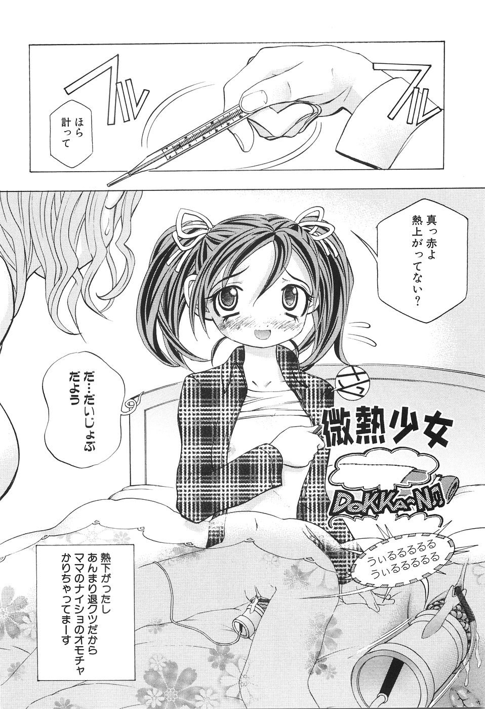 [騙野犠牲] 母子姦