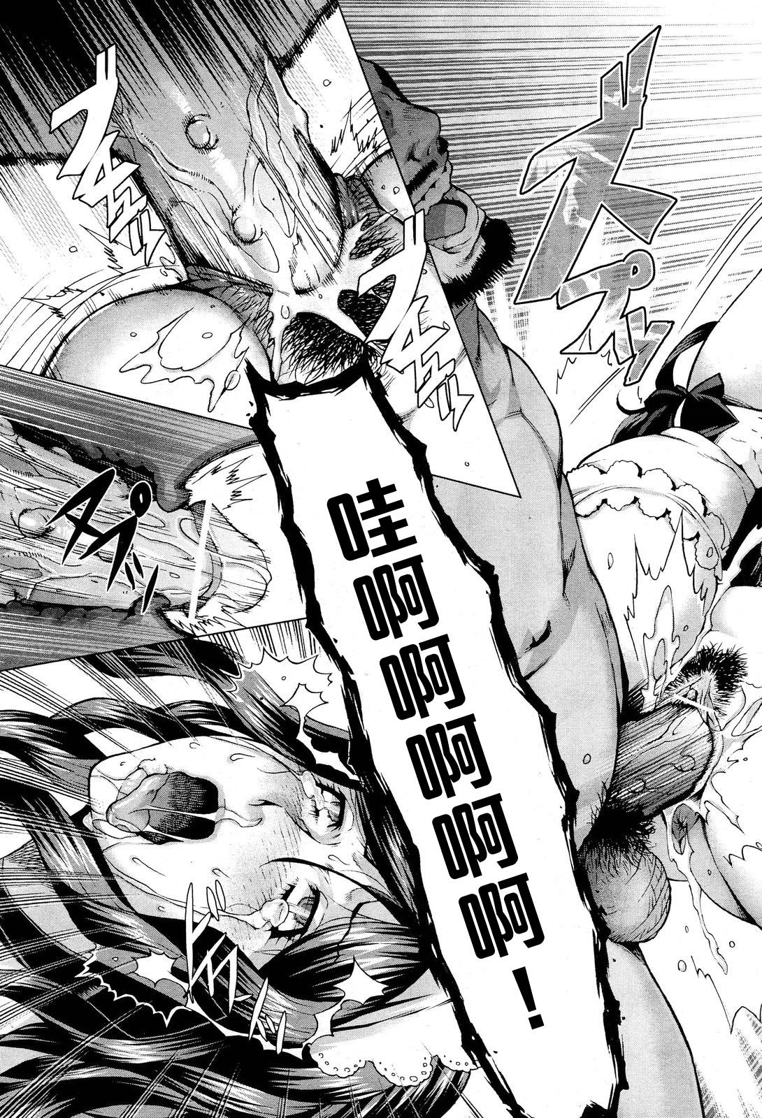 [桃吹リオ] 幸福の代償 (COMIC 阿吽 2013年1月号) [中国翻訳]