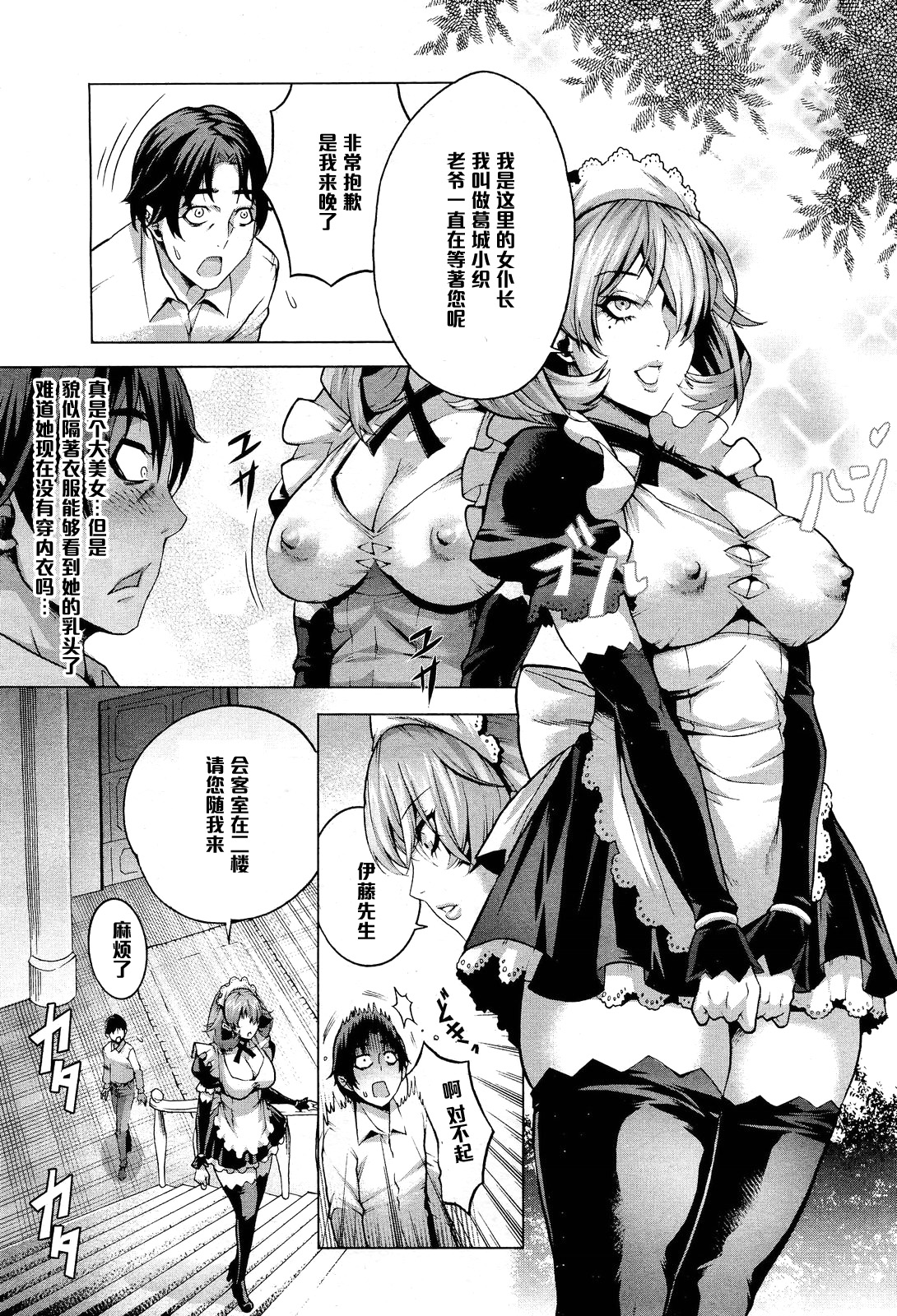 [桃吹リオ] 幸福の代償 (COMIC 阿吽 2013年1月号) [中国翻訳]