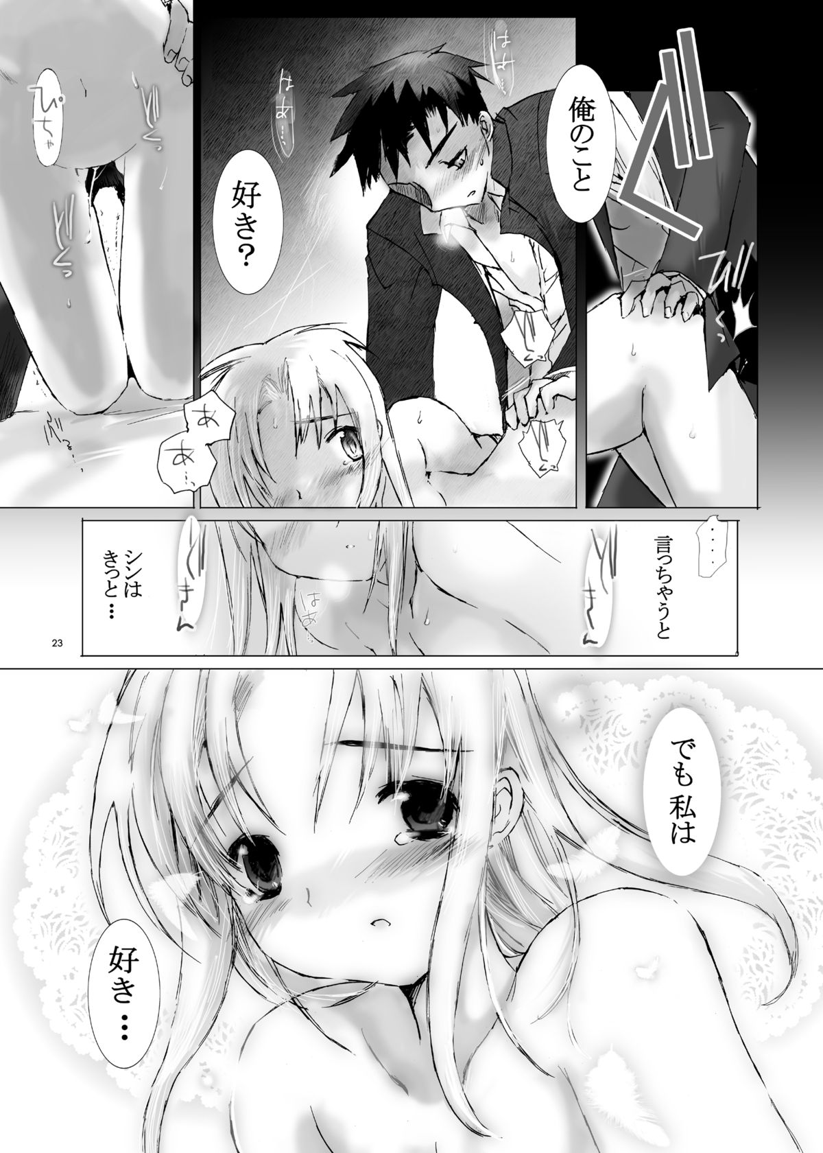 [幻蒼空間 (水原明)] 純粋十代 [DL版]