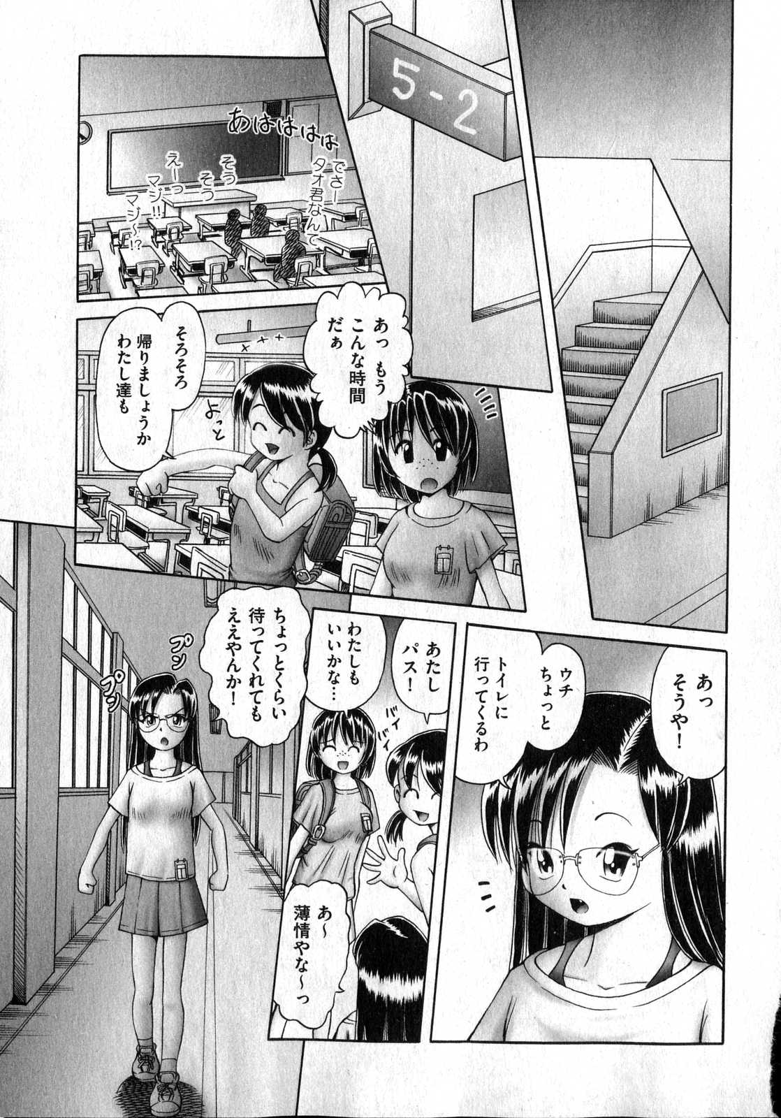 COMIC XO 2007年4月号 Vol.11 [ページ欠落]