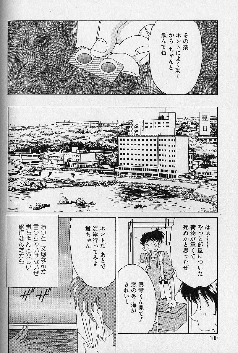 [浅井裕] Love²ラッキーガール