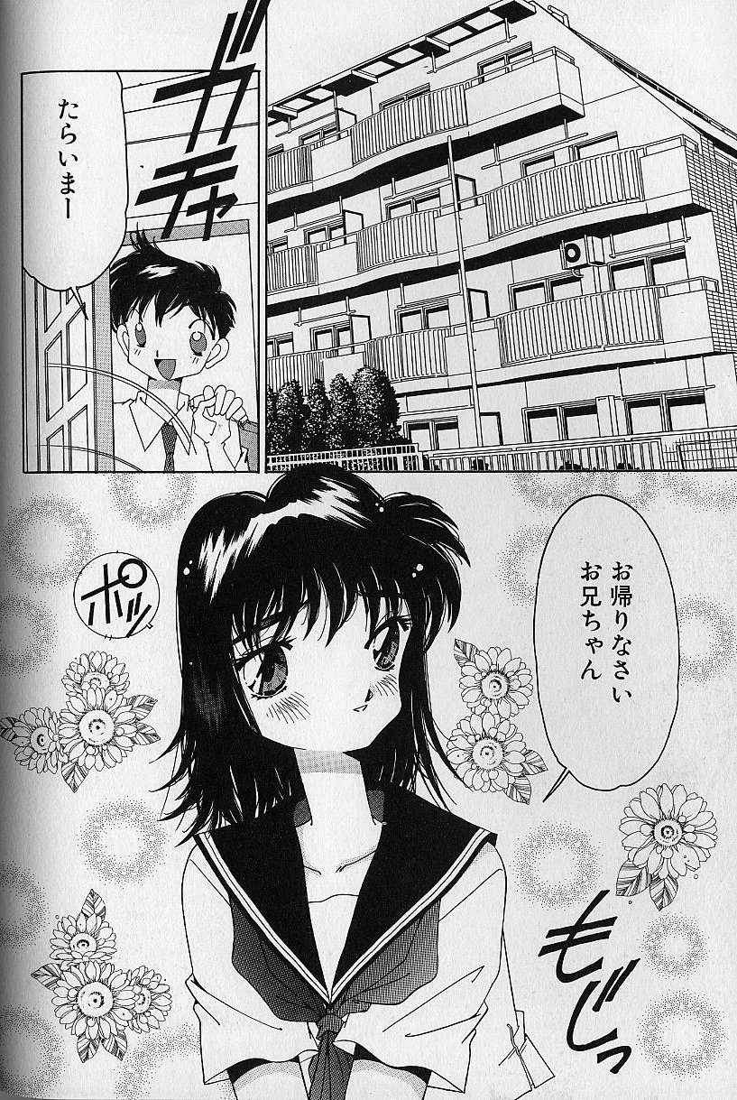 [浅井裕] Love²ラッキーガール