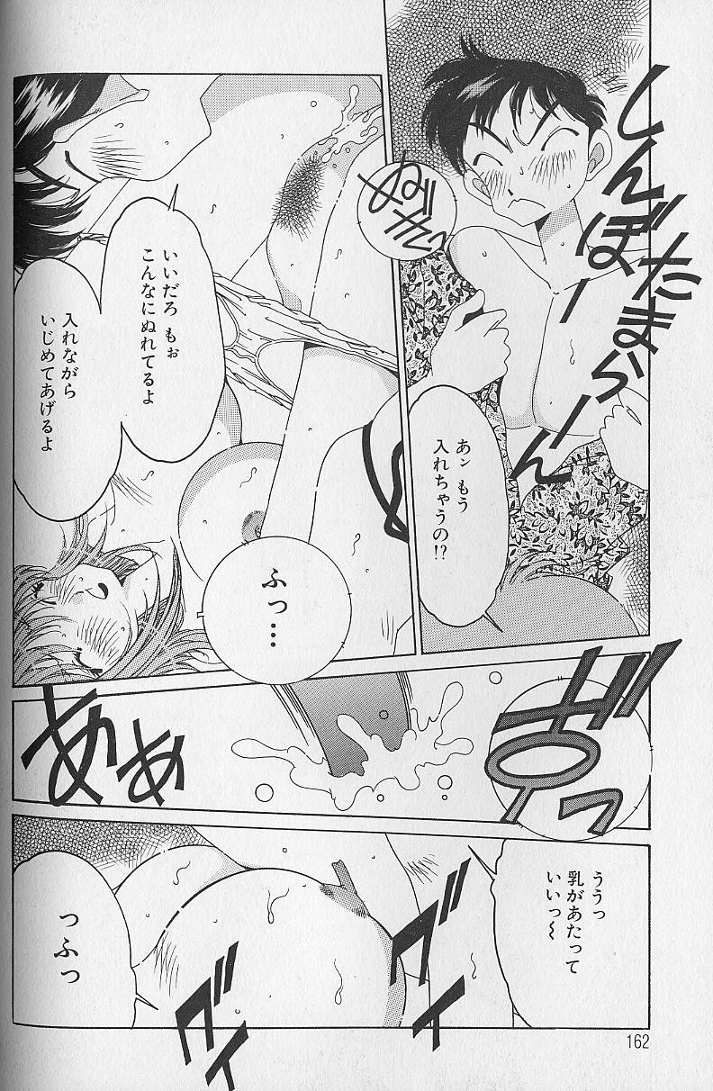 [浅井裕] Love²ラッキーガール