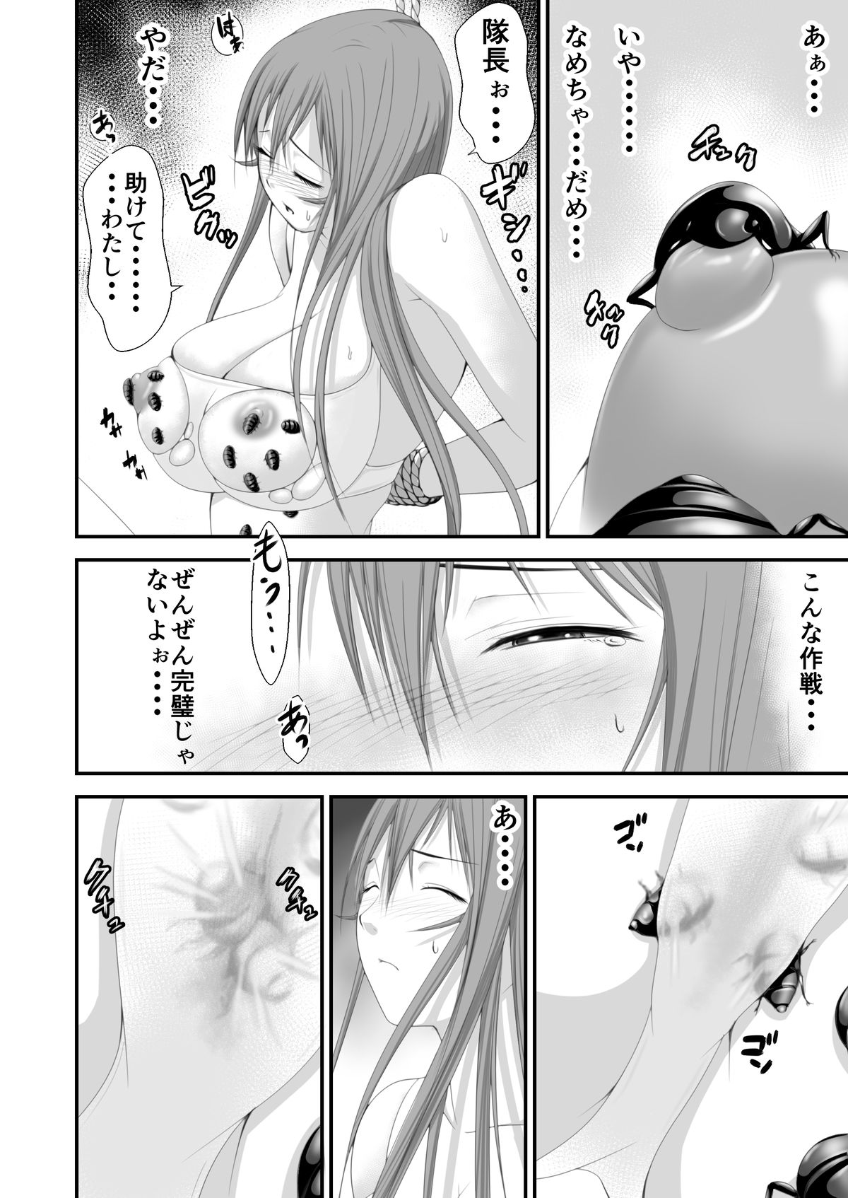 [いきぎれ商会 (れんする)] 淫魔討伐大作戦エピソード3(上巻) [DL版]