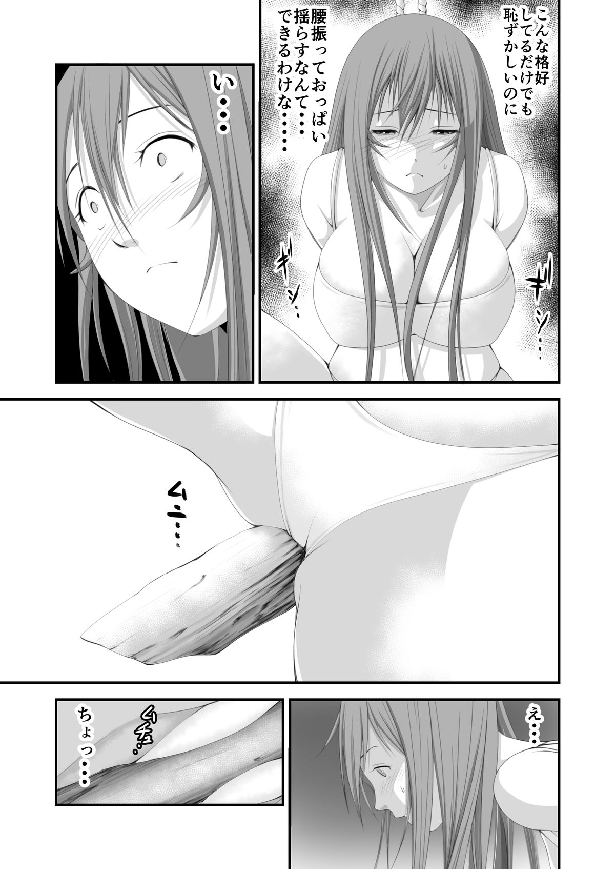 [いきぎれ商会 (れんする)] 淫魔討伐大作戦エピソード3(上巻) [DL版]