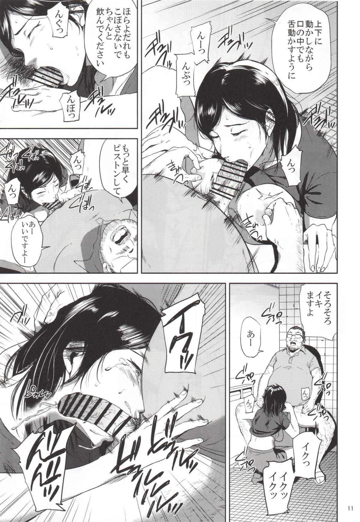 (C89) [ごしっぷごしっく (ししじ)] 倉敷先生は発情期 2 (富士山さんは思春期)