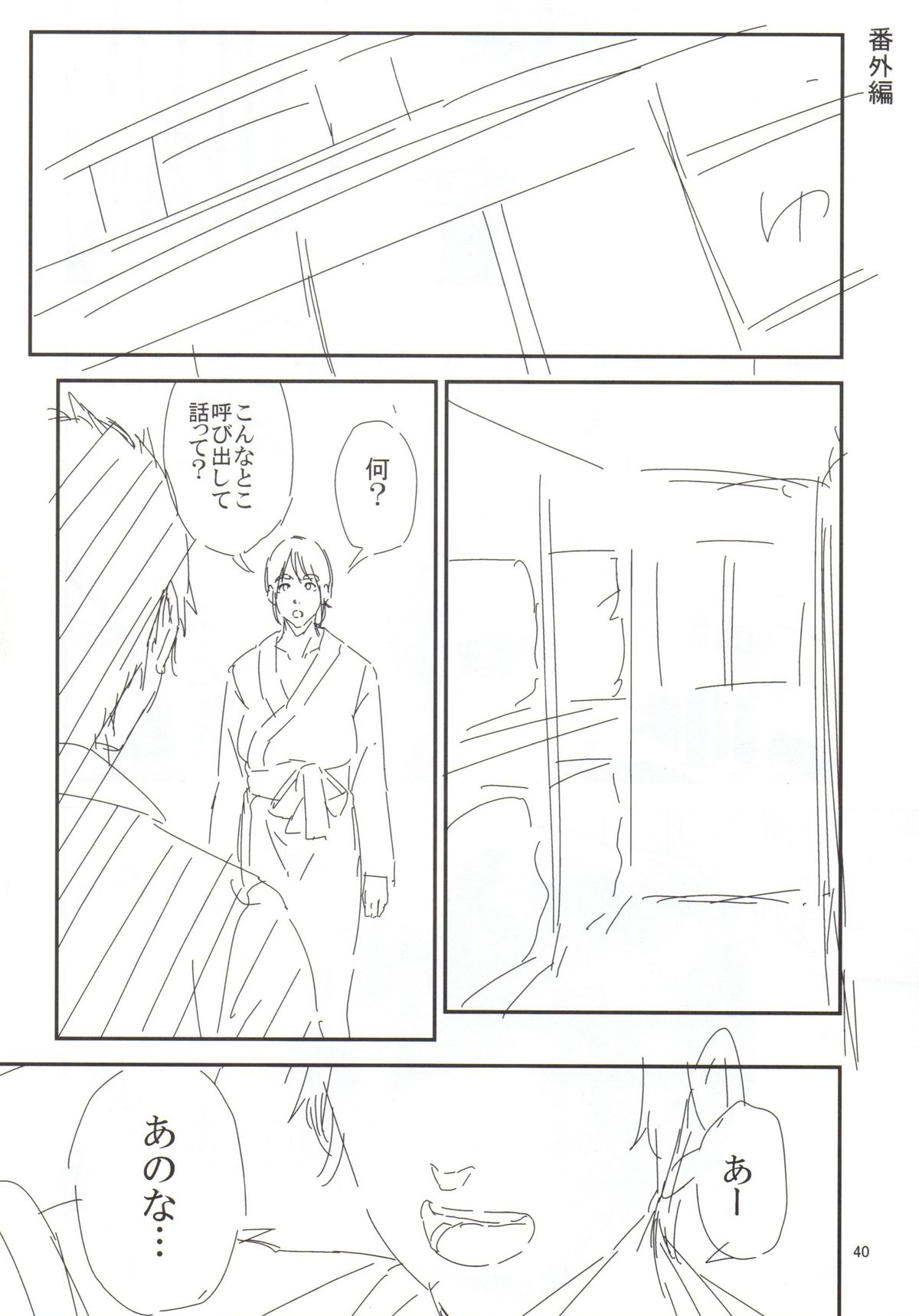 (C89) [ごしっぷごしっく (ししじ)] 倉敷先生は発情期 2 (富士山さんは思春期)