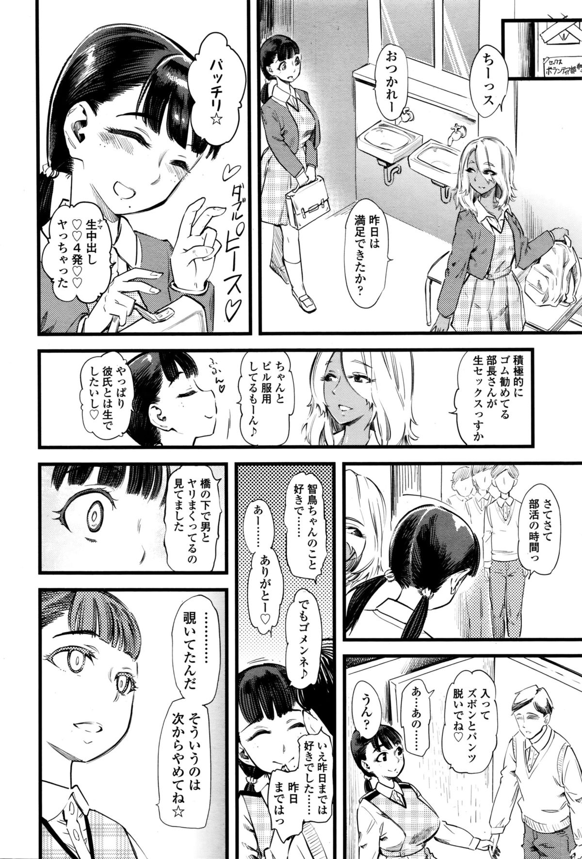 ガールズフォーム Vol.11