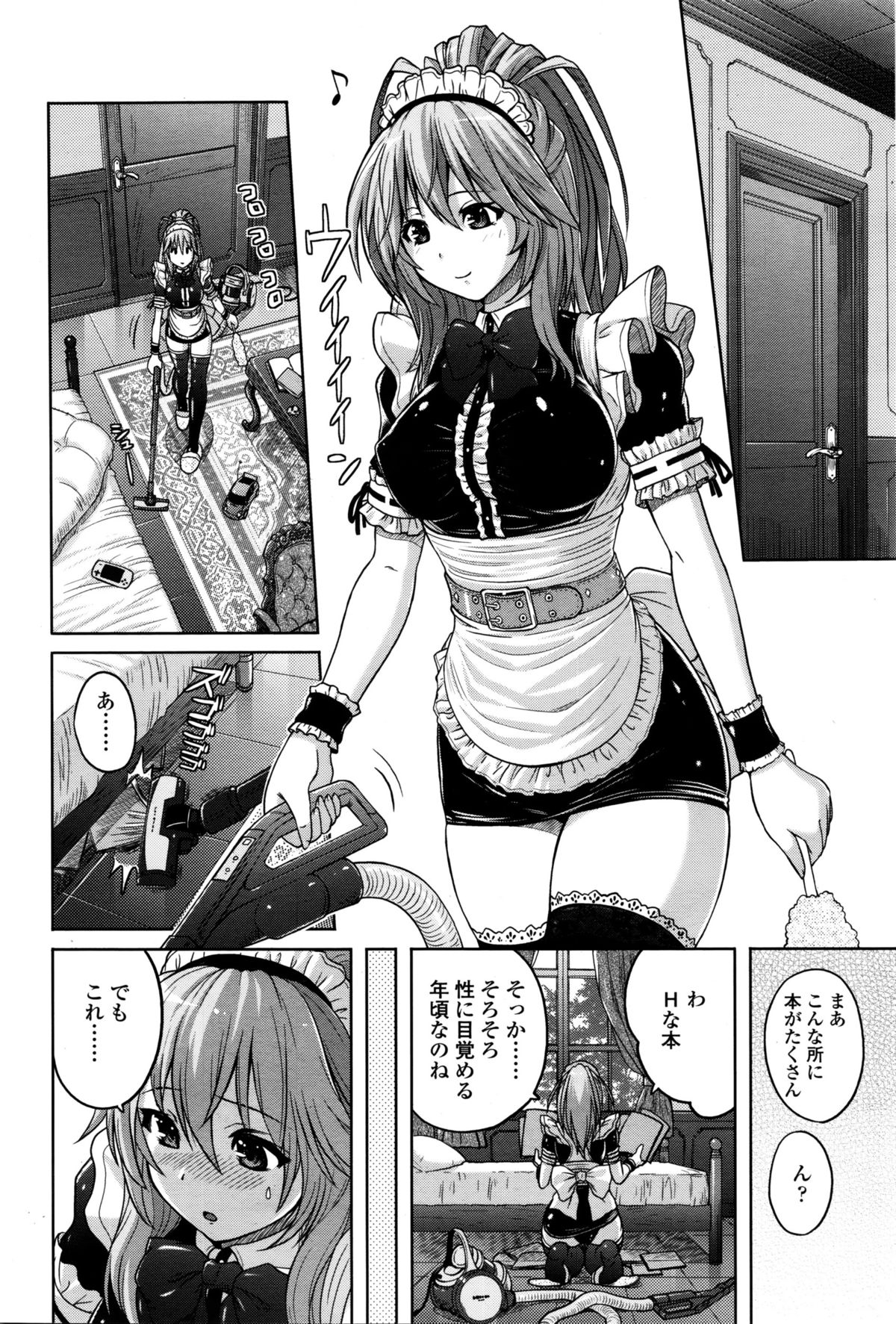 ガールズフォーム Vol.11