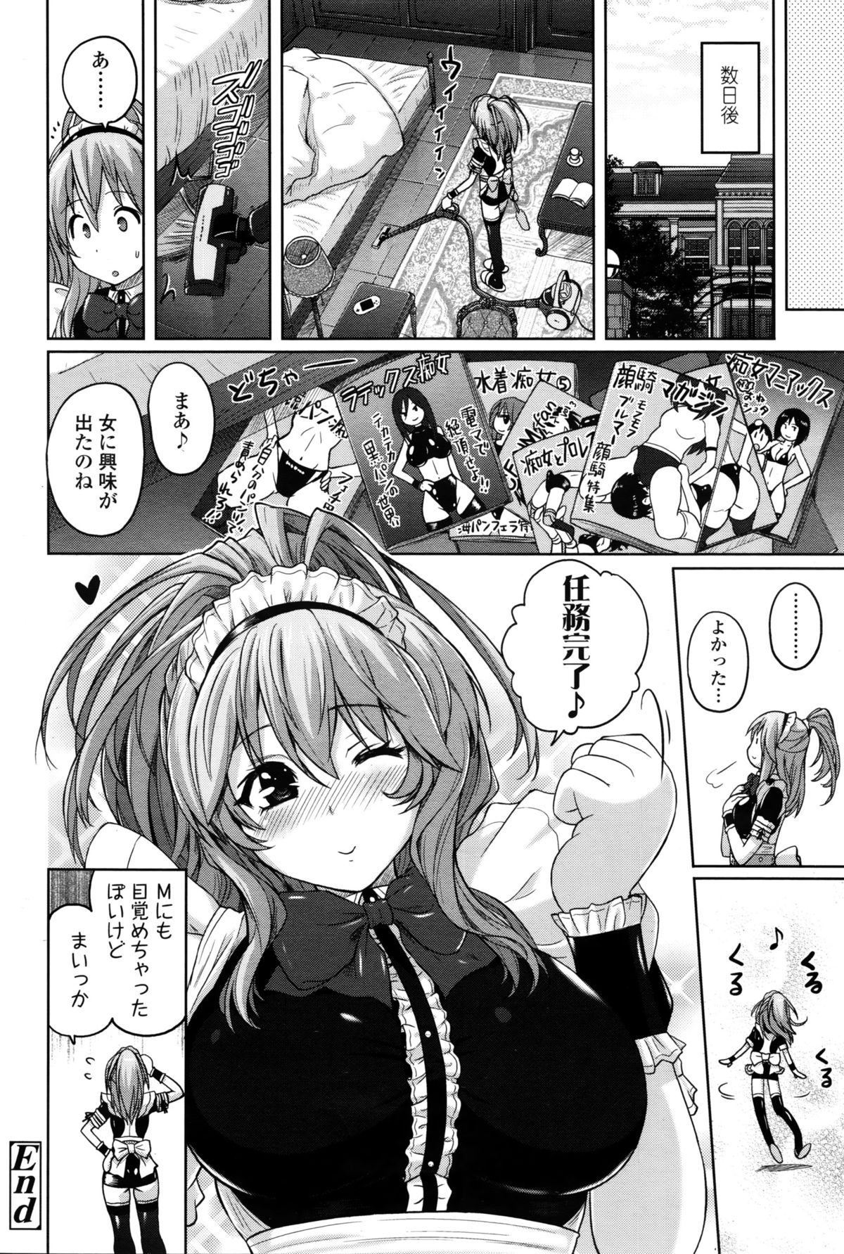 ガールズフォーム Vol.11