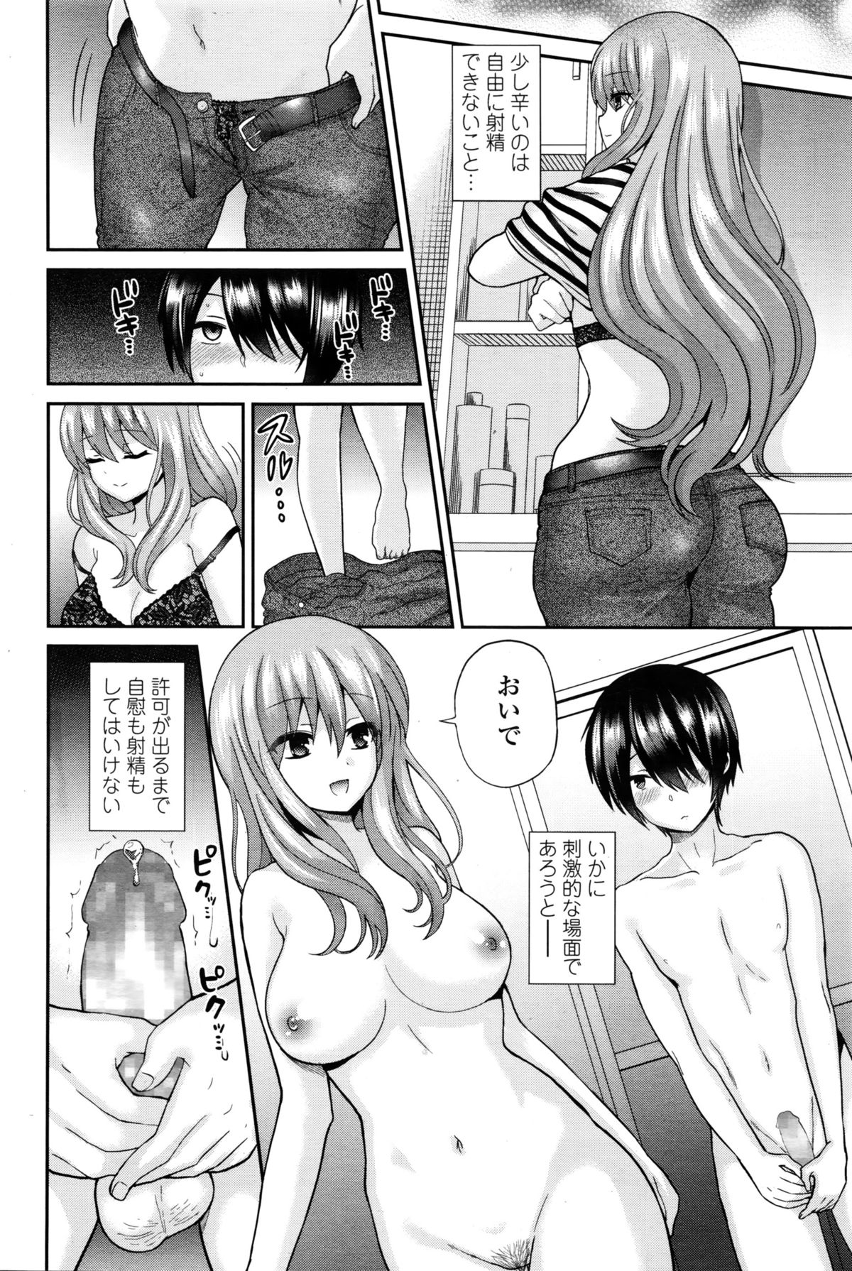 ガールズフォーム Vol.11