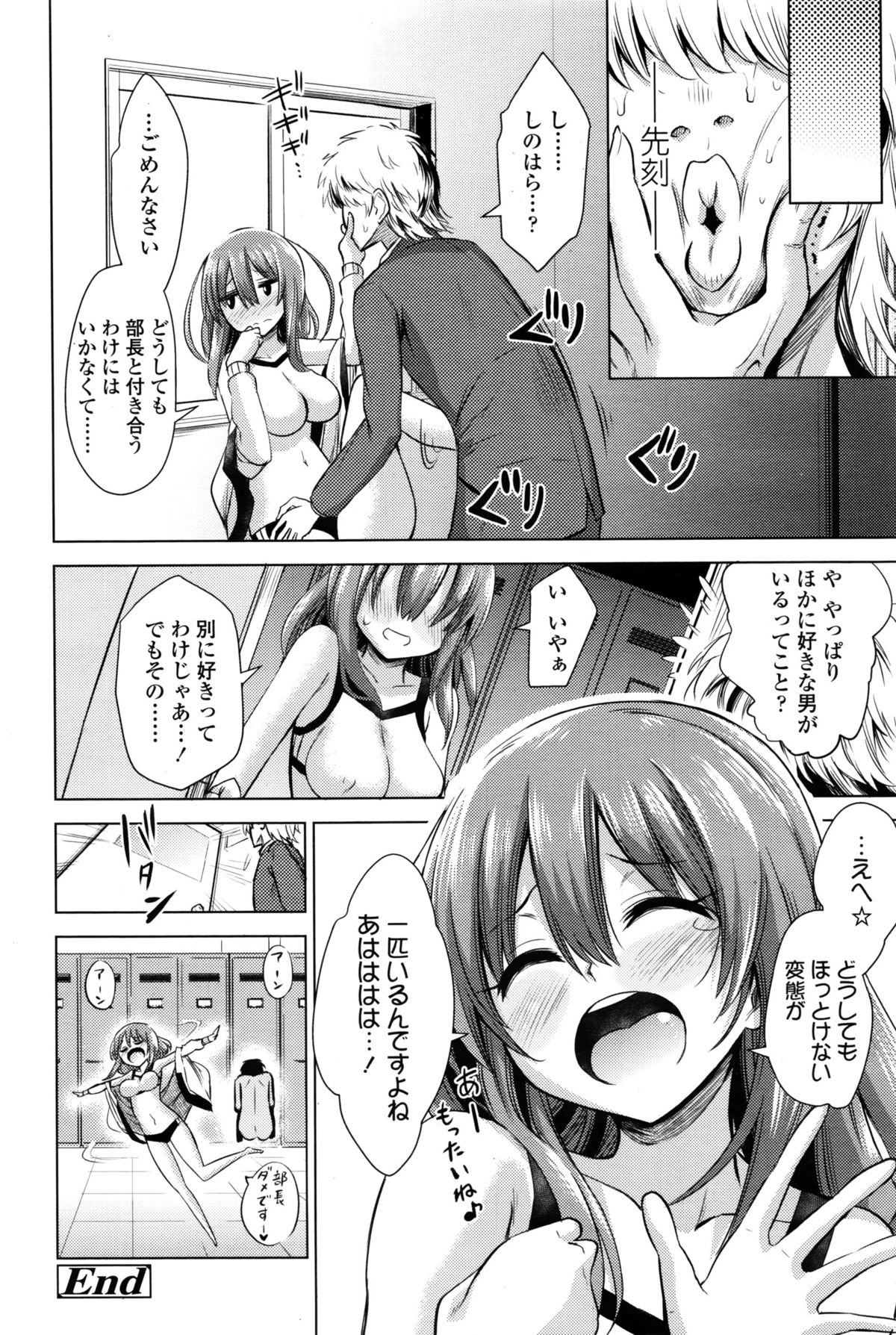 ガールズフォーム Vol.11